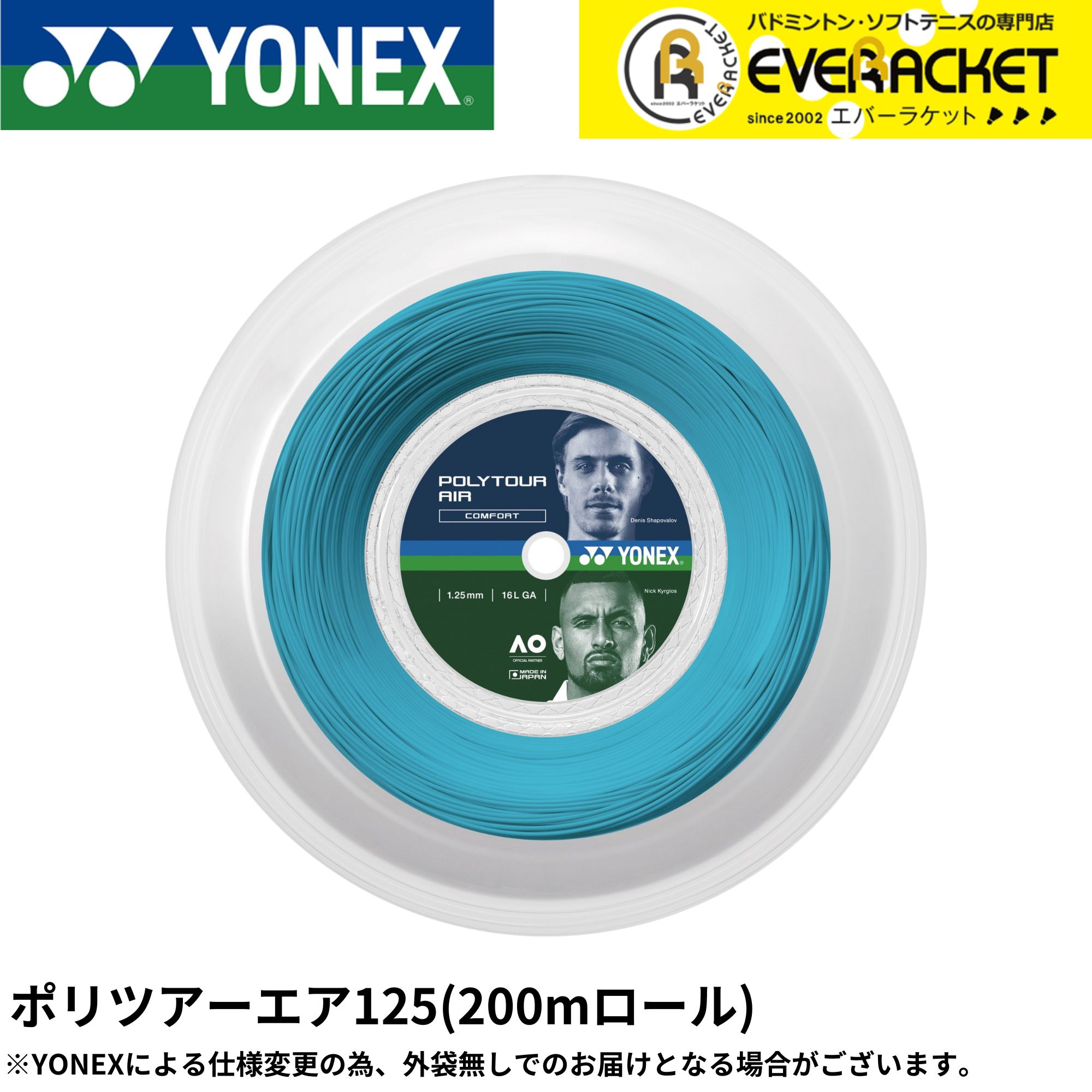 樂天商城 - 【LINE追加で5%OFFクーポン配布中】ヨネックス YONEX 硬式テニスストリング ポリツアーエア125（200m） PTA125R2 硬式テニス　ガット　国内正規品