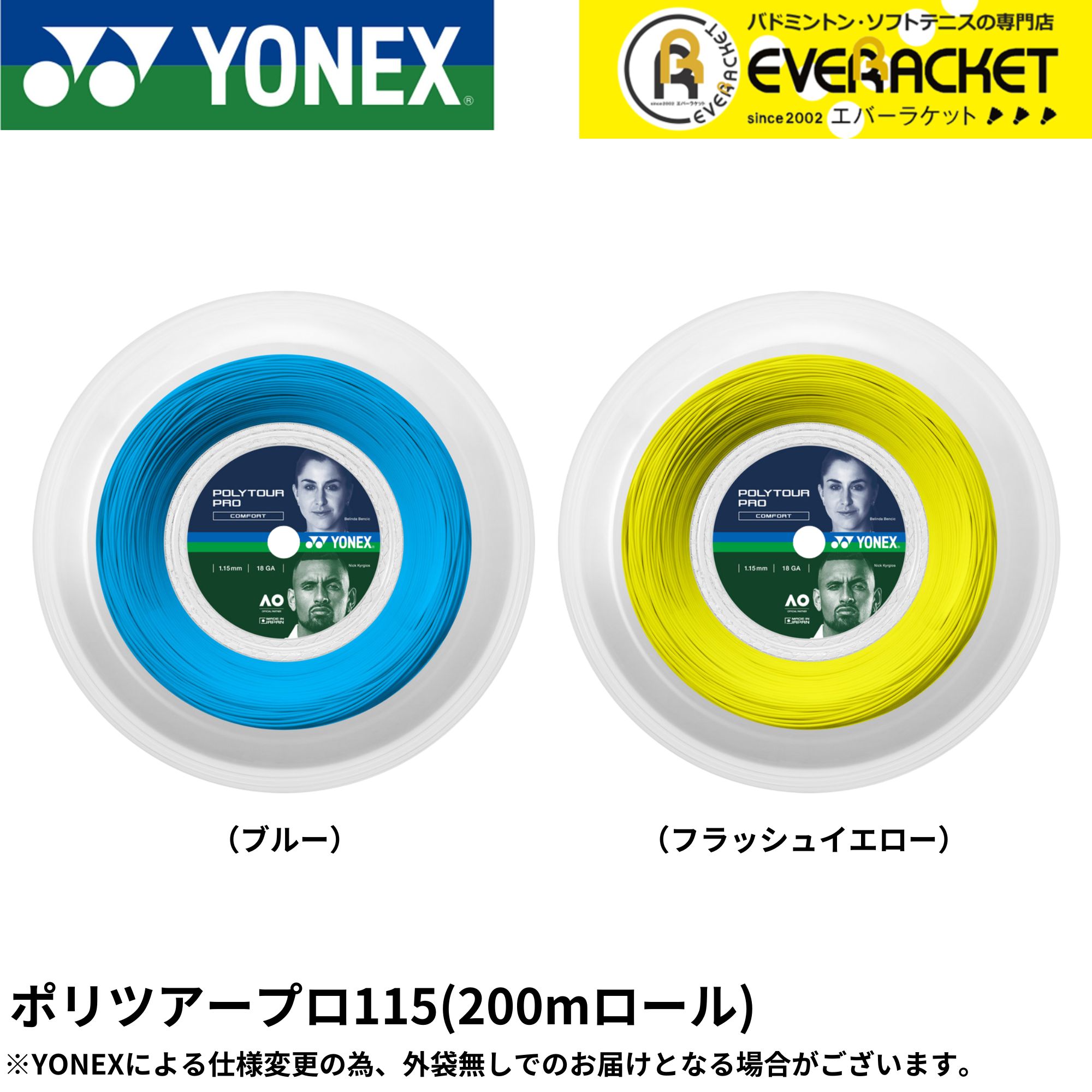 樂天商城 - 【LINE追加で5%OFFクーポン配布中】ヨネックス YONEX 硬式テニスストリング ポリツアープロ115（200m） PTP115R2 硬式テニス　ガット　国内正規品