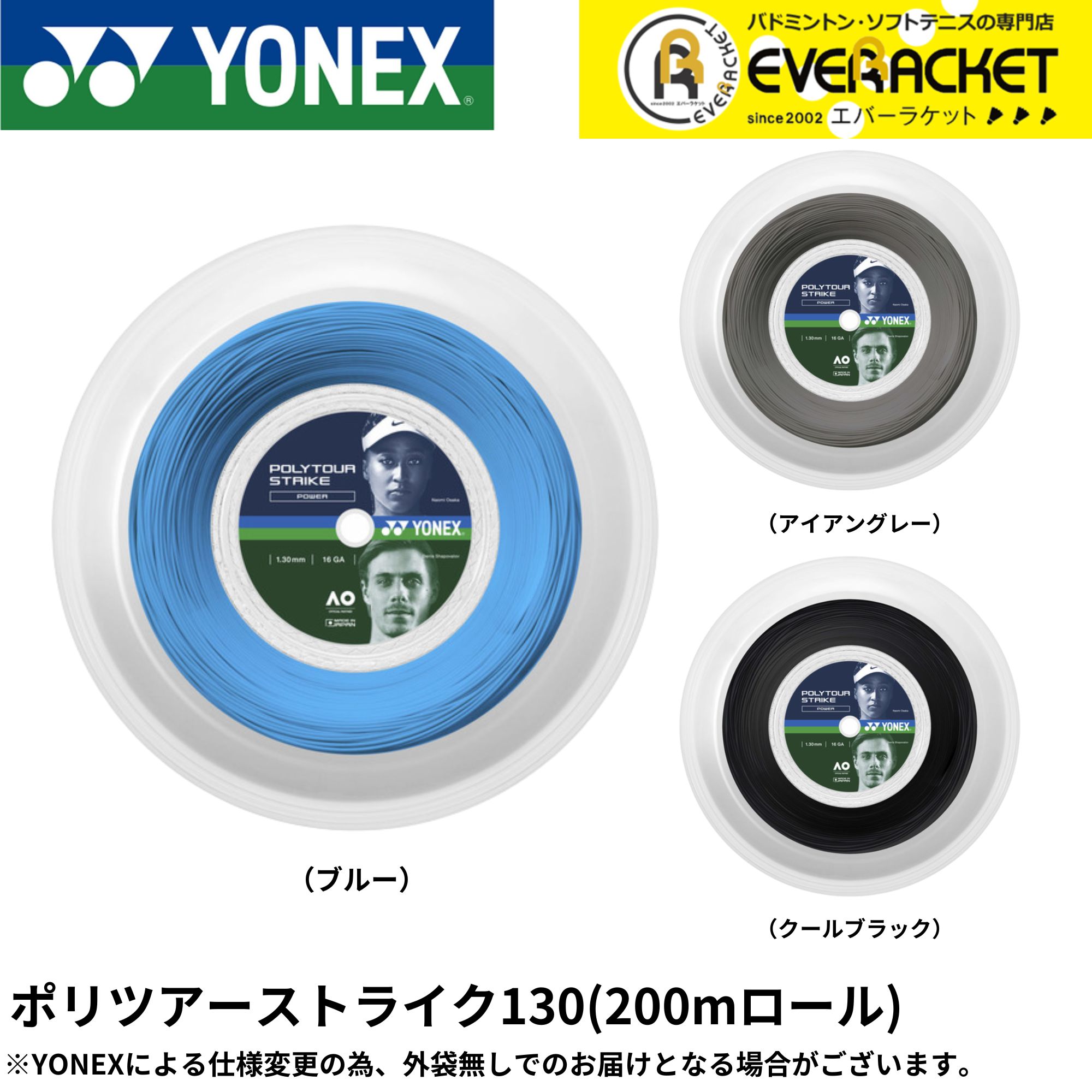樂天商城 - 【LINE追加で5%OFFクーポン配布中】ヨネックス YONEX 硬式テニスストリング ポリツアーストライク130（200m） PTST130R2 硬式テニス　ガット　国内正規品