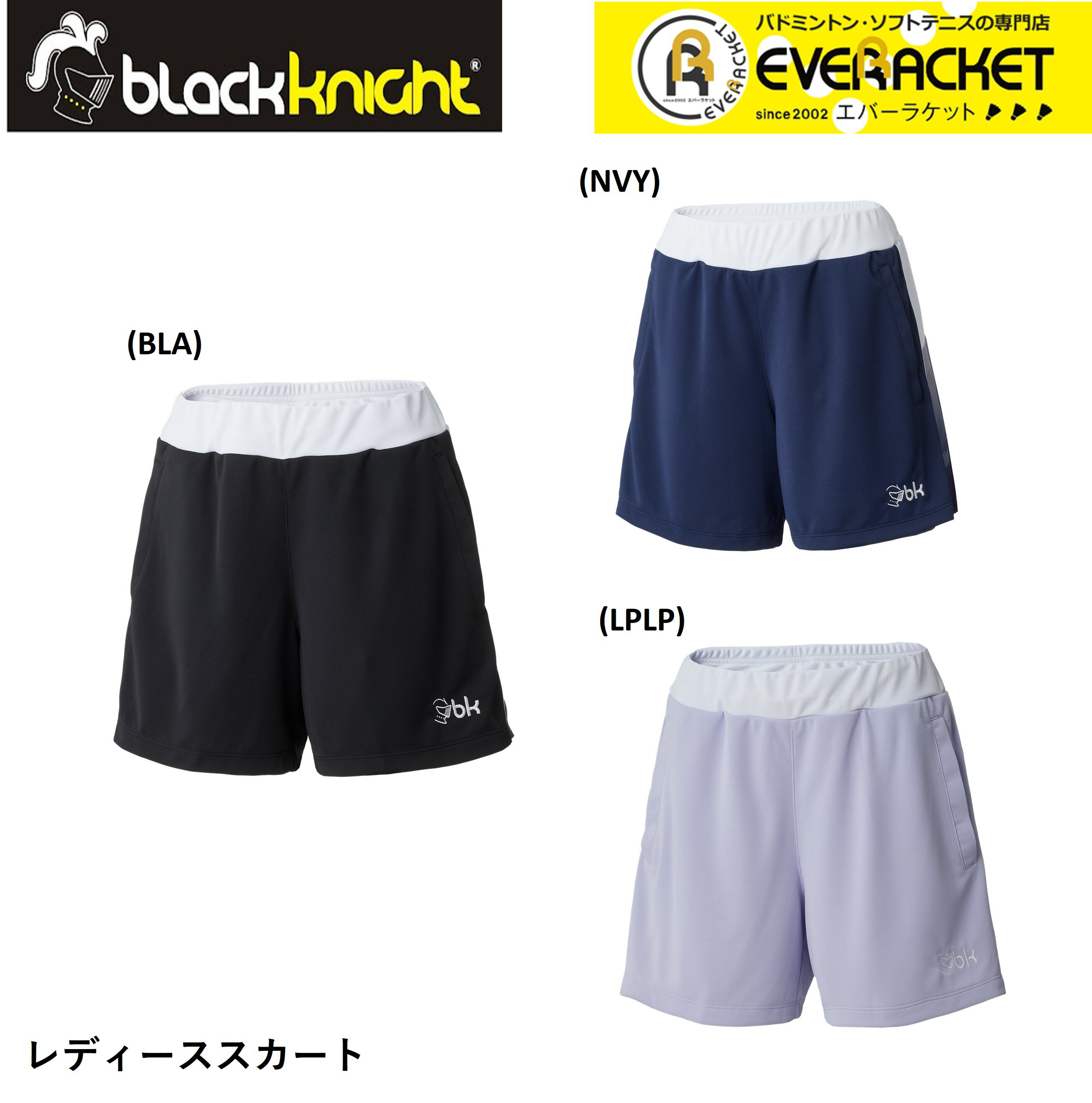 【LINE追加で5%OFFクーポン配布中】ブラックナイト black knight ウエア ウェア レディススカート S-43..