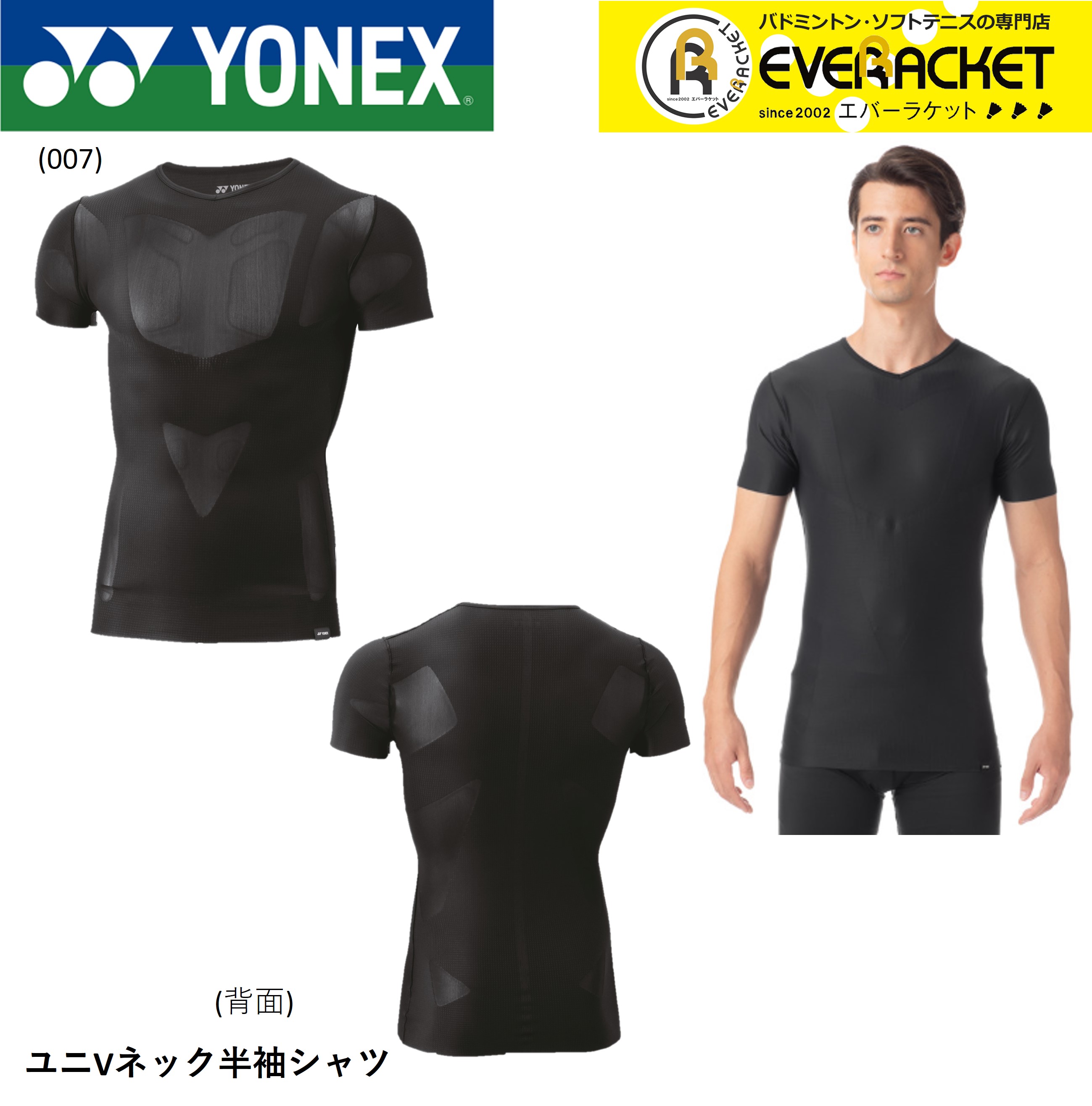 【LINE追加で5%OFFクーポン配布中】ヨネックス YONEX STB ユニVネック半袖シャツ STBA1022 バドミントン・テニス