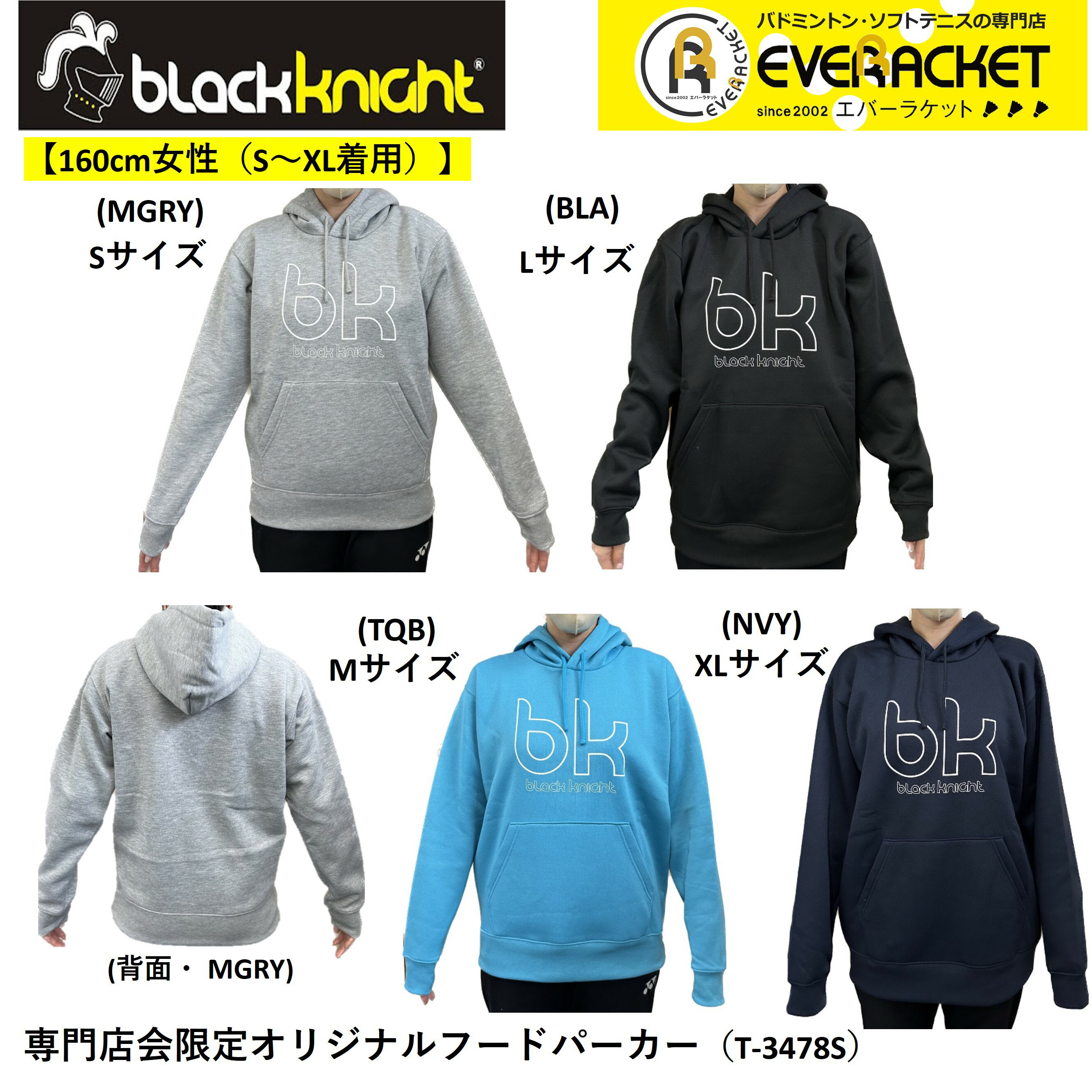 【在庫限り特別価格】【専門店会限定商品】blackknight ブラックナイト ウエア ウェア バドミントン専門店会限定 裏起毛フードパーカー T-3478S【最短出荷】