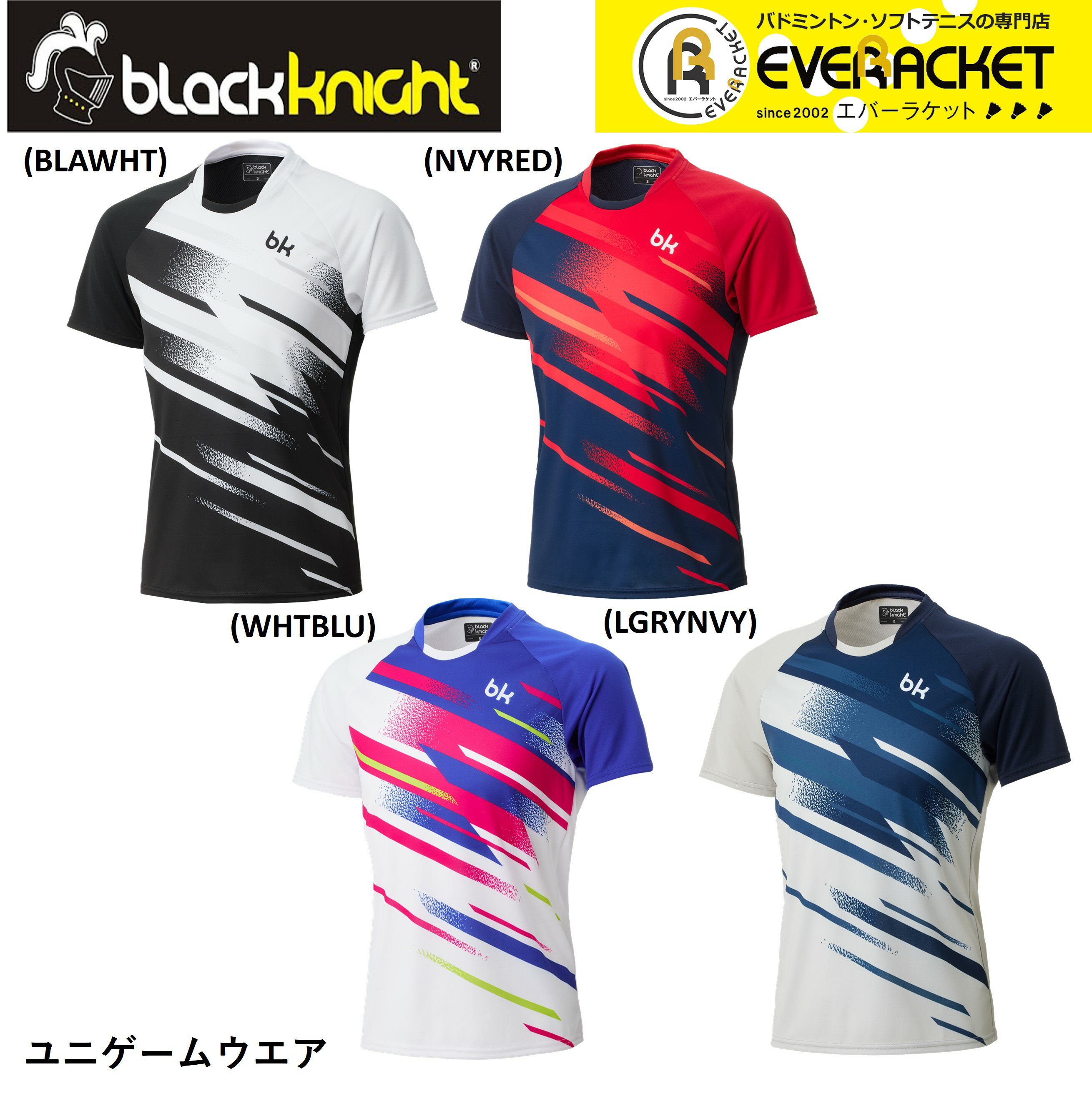 【LINE追加で5%OFFクーポン配布中】ブラックナイト black knight ウエア ゲームウェア T-4513U バドミントン・テニス ユニフォーム