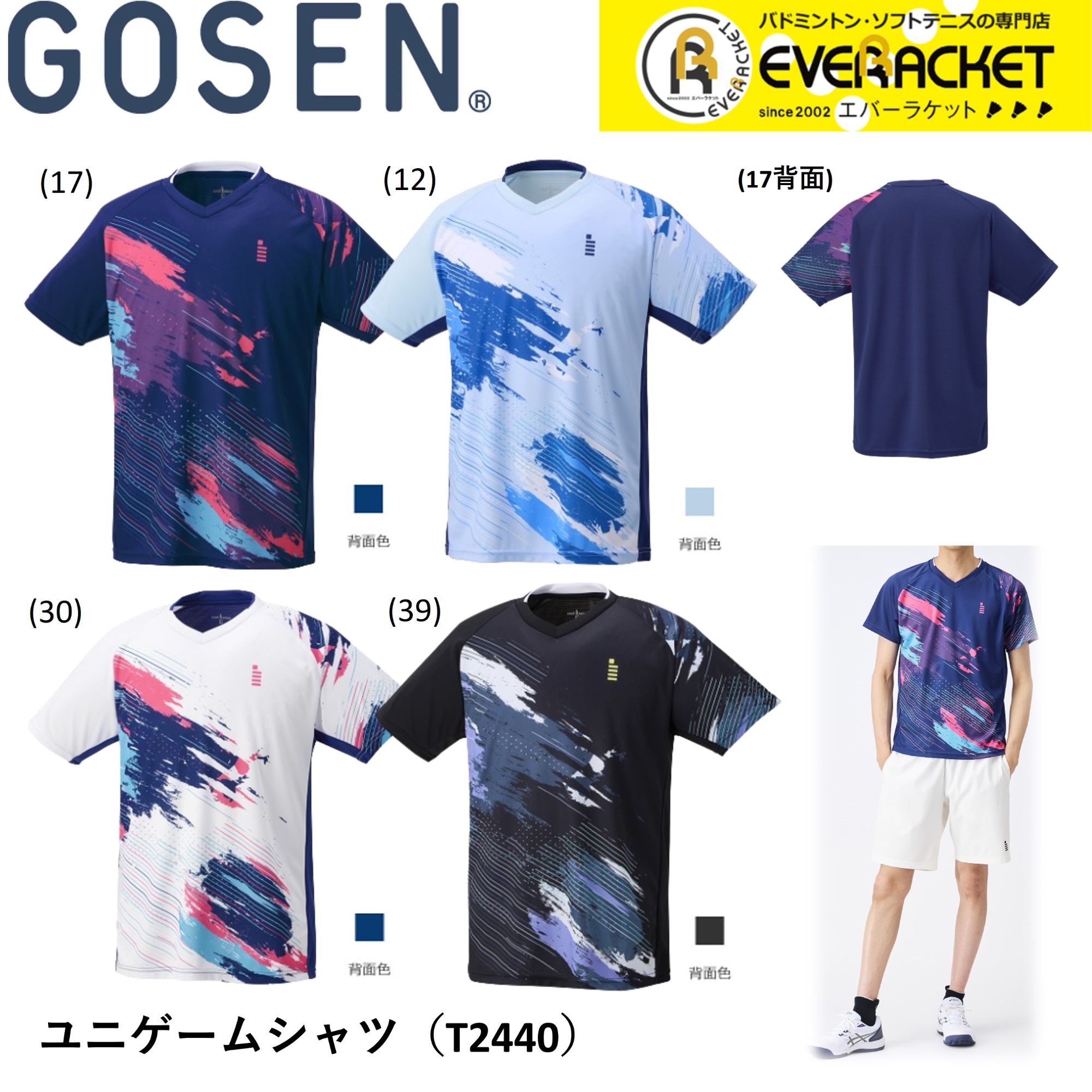 【在庫限り40％OFF】【LINE追加で5%OFFクーポン配布中】ゴーセン GOSEN ウエア ウェア ユニゲームシャ..