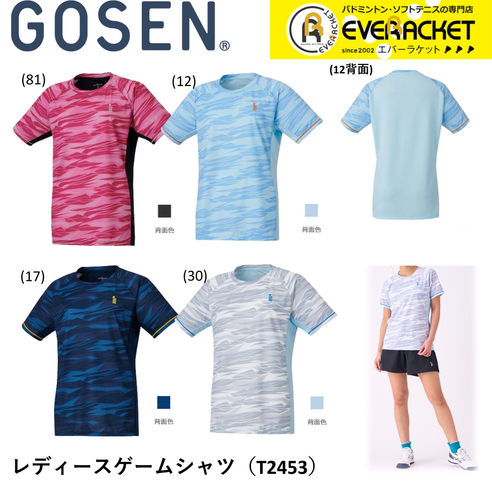 【在庫限り40％OFF】【LINE追加で5%OFFクーポン配布中】ゴーセン GOSEN ウエア ウェア レディースゲー..