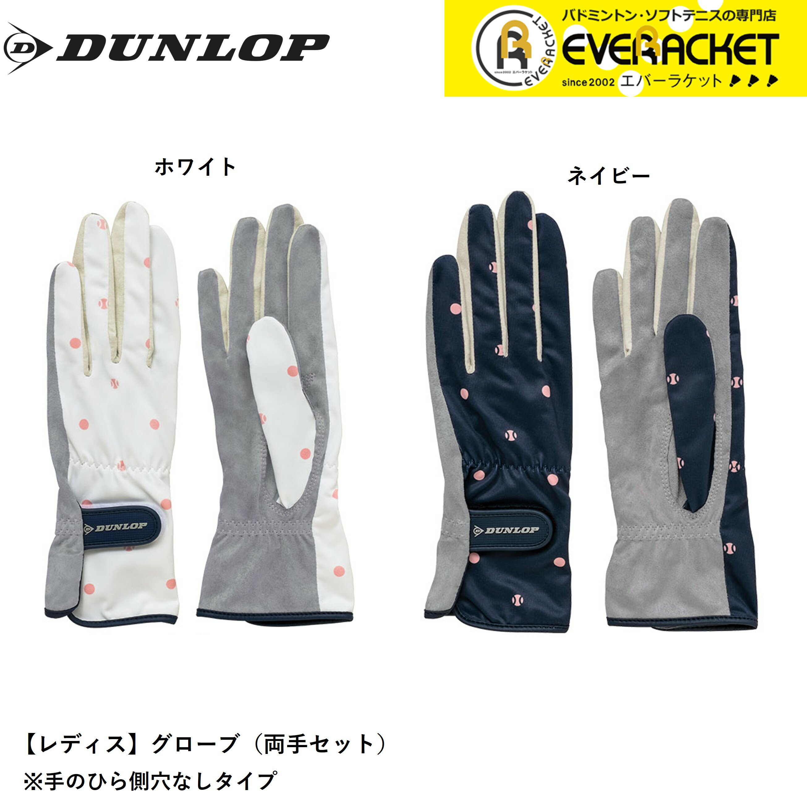 【在庫限り40％OFF】【LINE追加で5%OFFクーポン配布中】ダンロップ ダンロップスポーツ アクセサリー テニスグローブ TGG0461W テニス・ソフトテニス