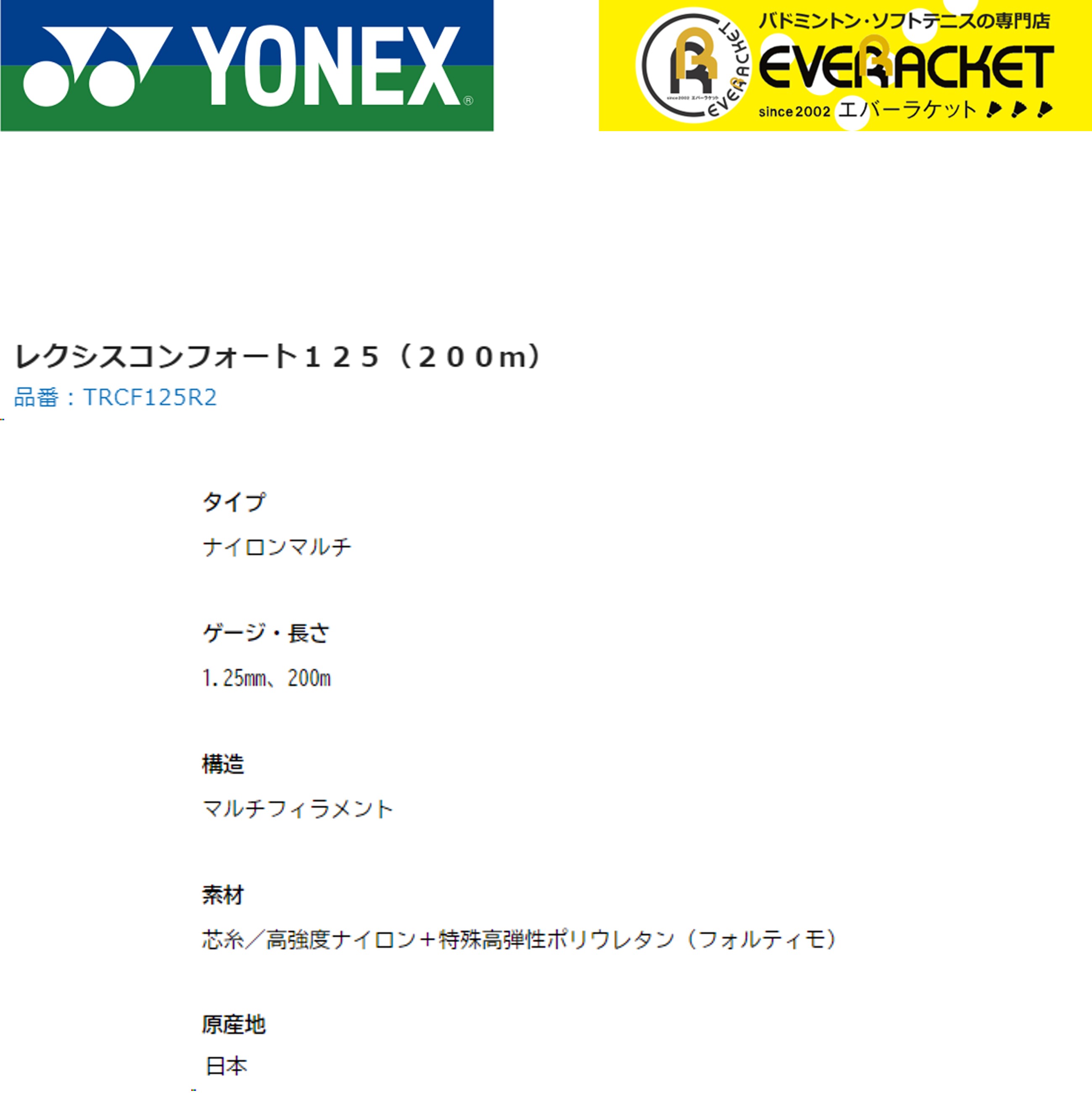 【LINE追加で5%OFFクーポン配布中】ヨネ...の紹介画像2