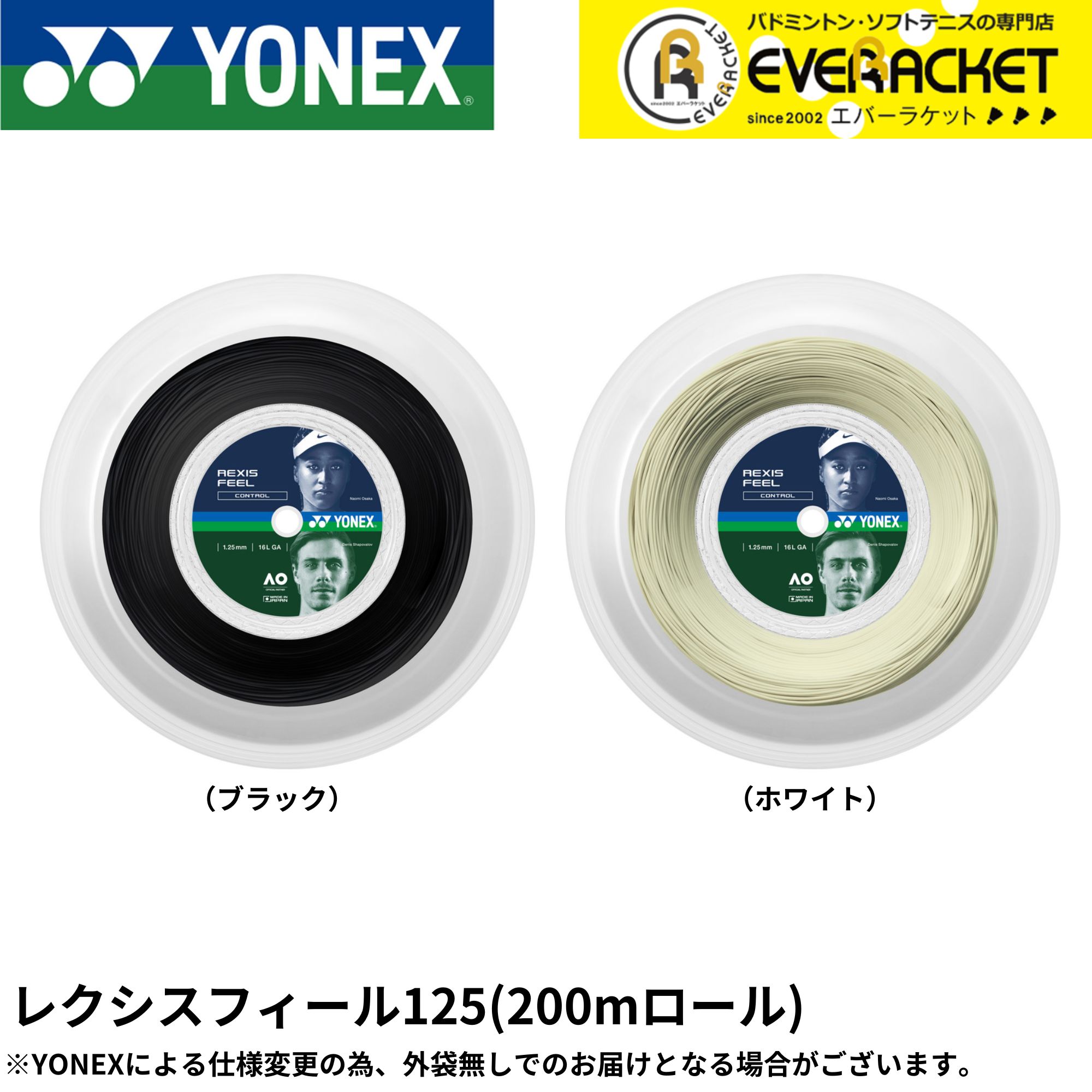 樂天商城 - 【LINE追加で5%OFFクーポン配布中】ヨネックス YONEX 硬式テニスストリング レクシスフィール125（200m） TRFL125R2 硬式テニス　ガット　国内正規品