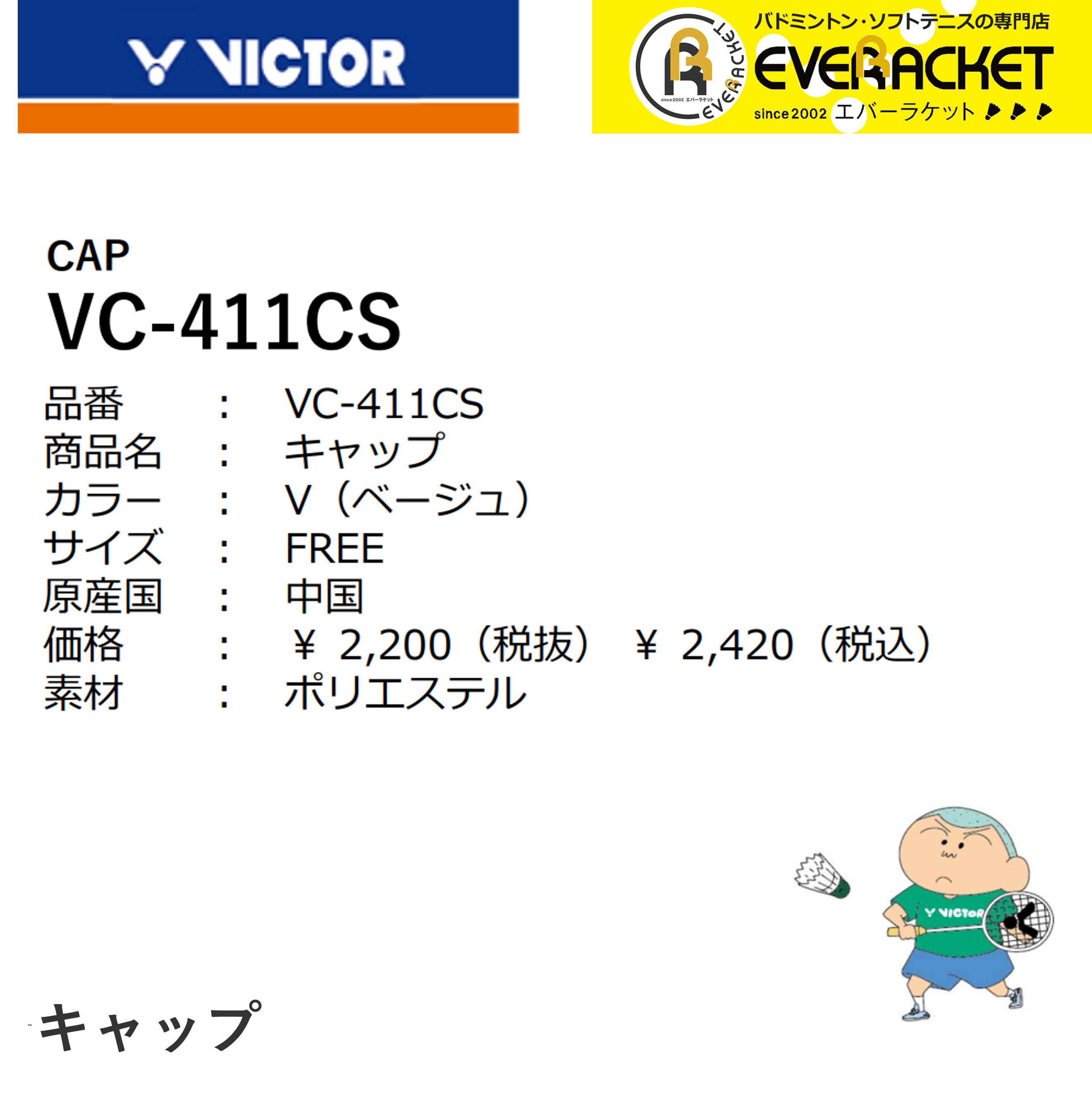 【ビクタークリアランス】【在庫限り60％OFF】【最短出荷】【LINE追加で5%OFFクー...