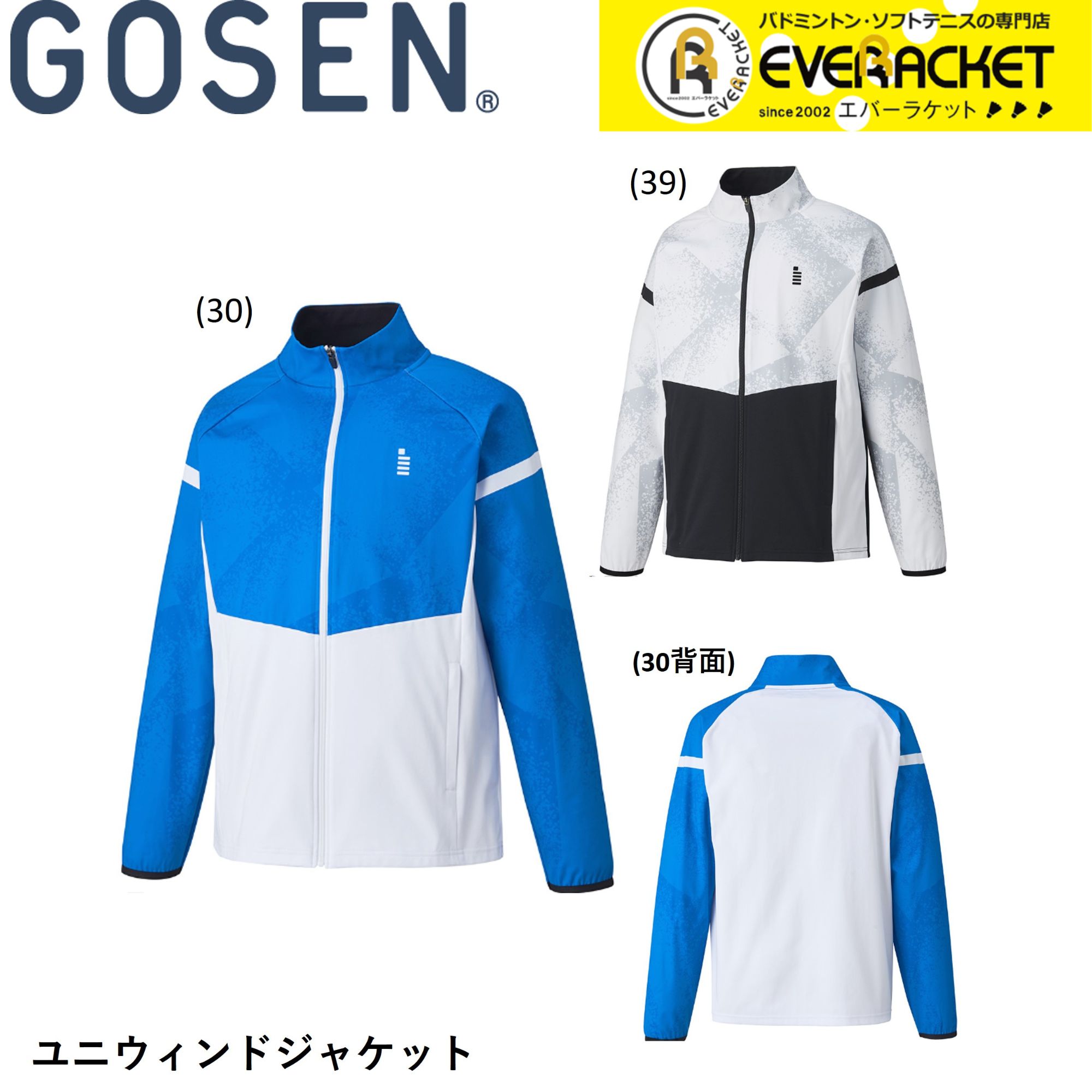 【LINE追加で5%OFFクーポン配布中】【在庫限り40％OFF】ゴーセン GOSEN ウエア ウェア ウインドジャケ..