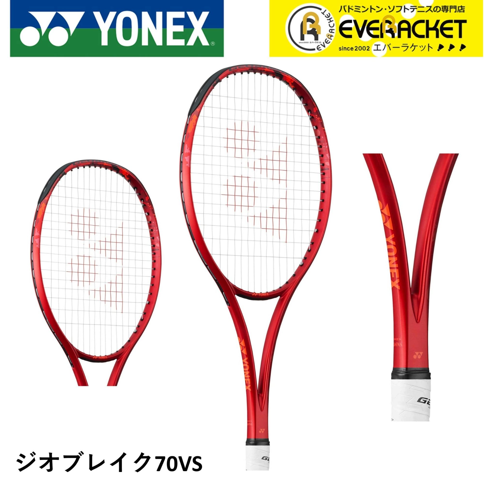 楽天市場】ヨネックス ネクシーガ70の通販
