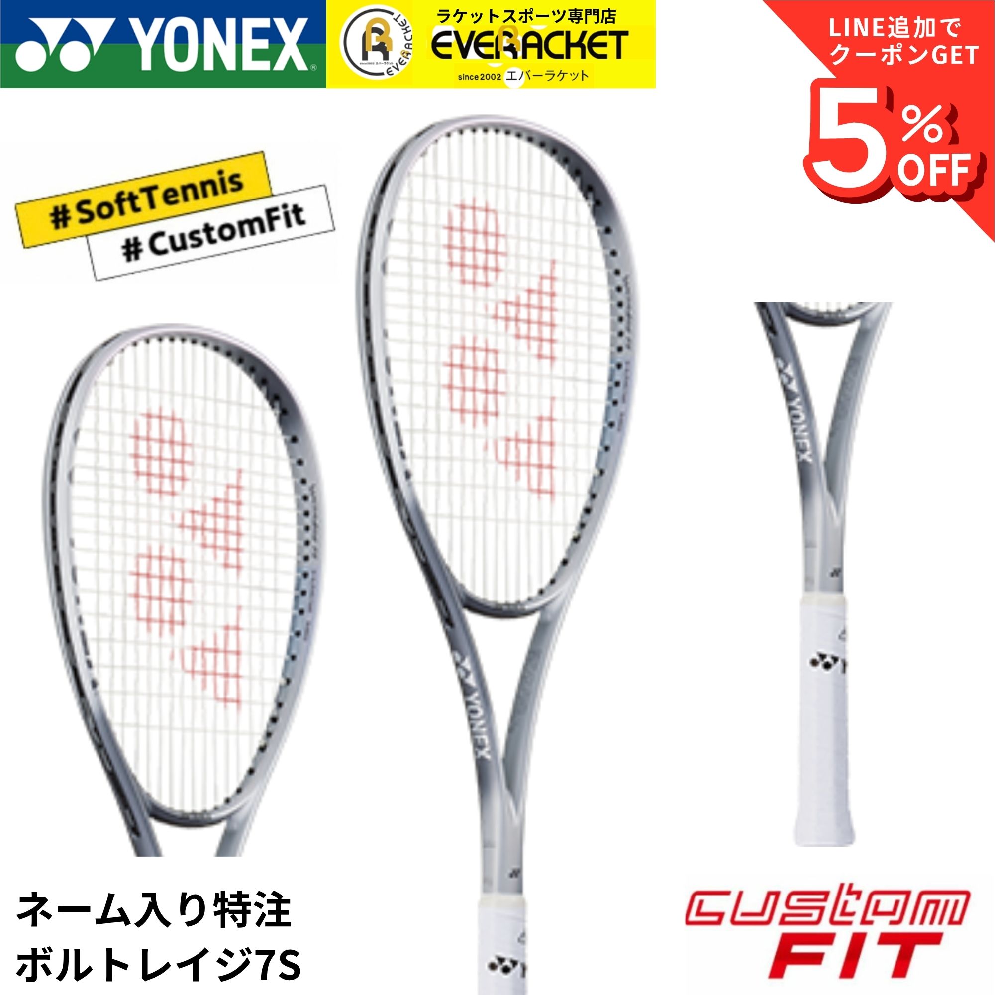 楽天市場】ヨネックス エフレーザー 7sの通販