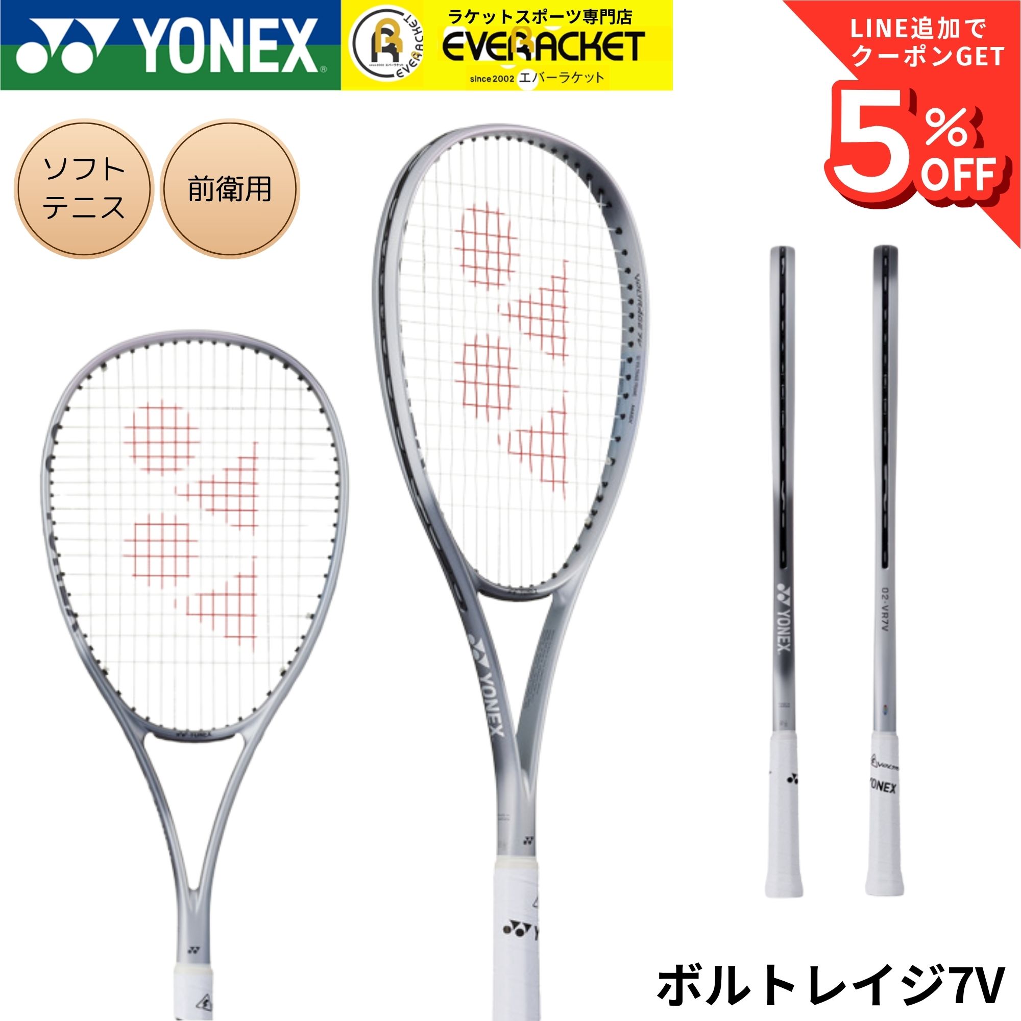楽天市場】ボルトレイジ7vの通販