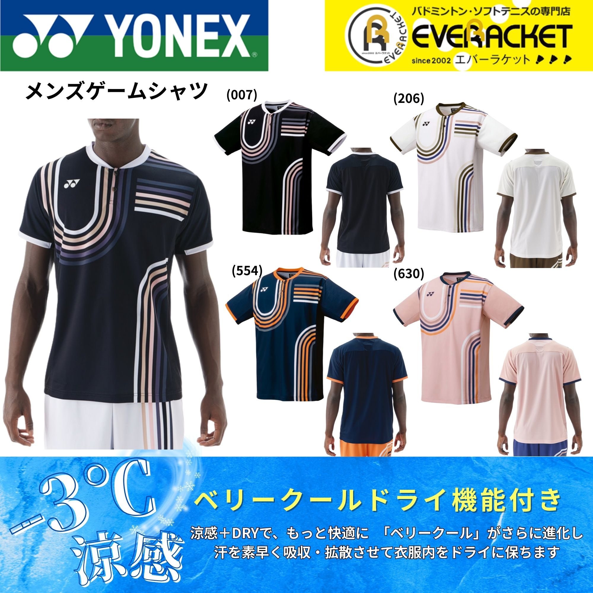 ��LINE�ɲä�5%OFF�����ݥ�������ۥ�ͥå��� YONEX �������������� ��󥺥����ॷ��� 10639 �Хɥߥ�ȥ󡦥ƥ˥������եȥƥ˥� 2025F...
