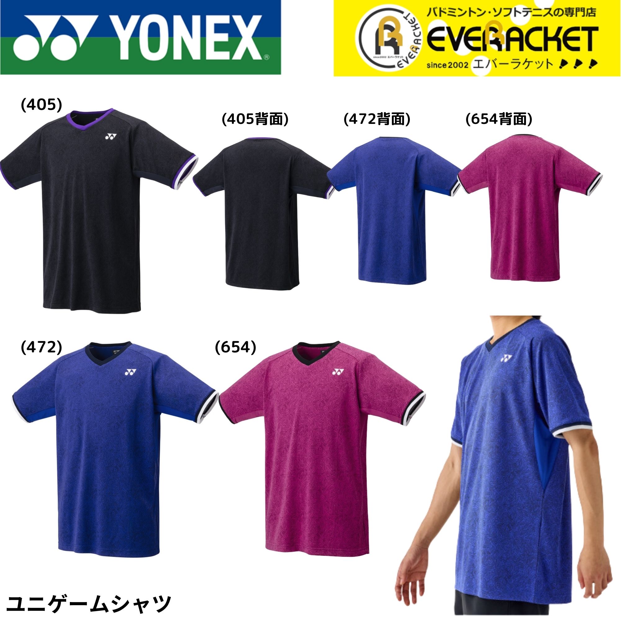 樂天商城 - 【LINE追加で5%OFFクーポン配布中】ヨネックス YONEX ウエア　ウェア ユニゲームシャツ 10672 バドミントン・テニス・ソフトテニス