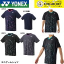 【スーパーセール期間ポイント10倍!】【最短出荷】ヨネックス YONEX ウエア ウェア ユニゲームシャツ 10673 バドミントン・テニス・ソフトテニス