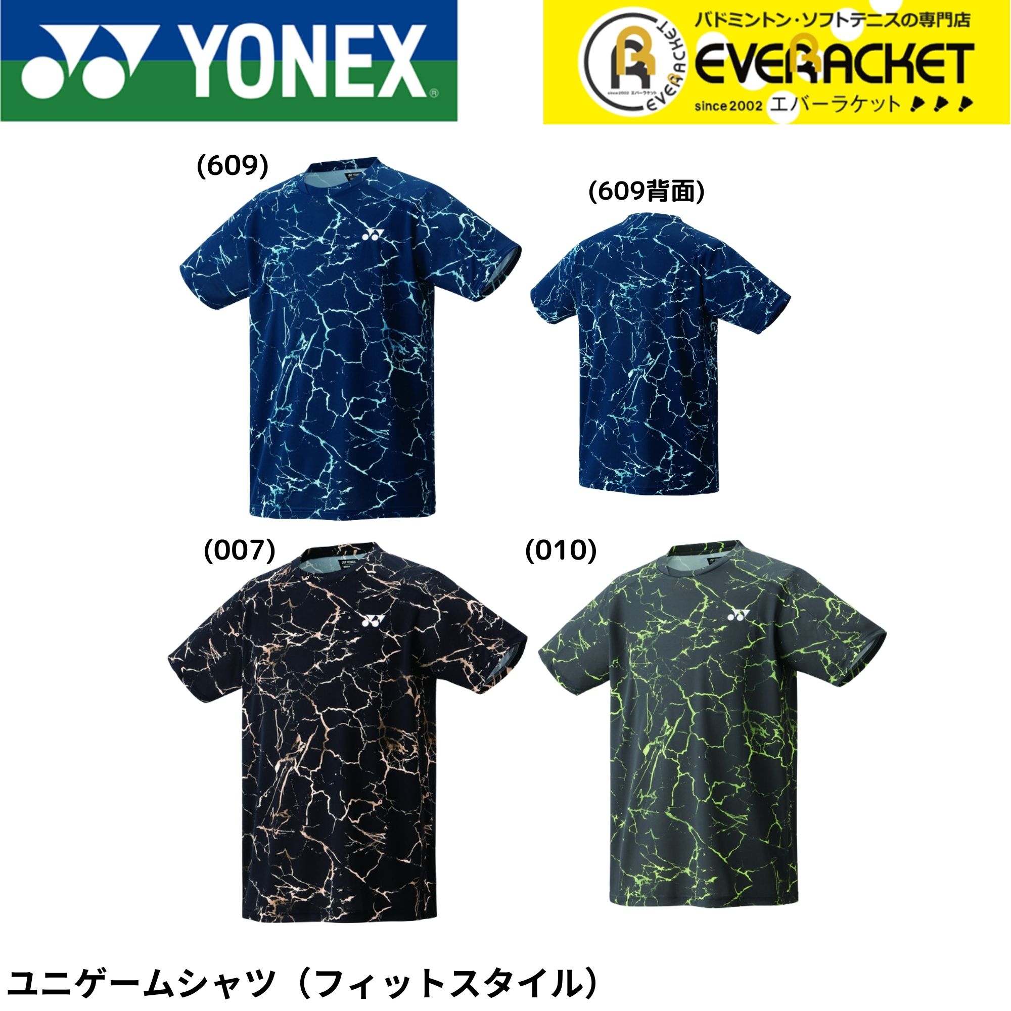 【LINE追加で5%OFFクーポン配布中】ヨネックス YONEX ウエア　ウェア ユニゲームシャツ（フィットスタイル） 10675 バドミントン・テニス・ソフトテニス