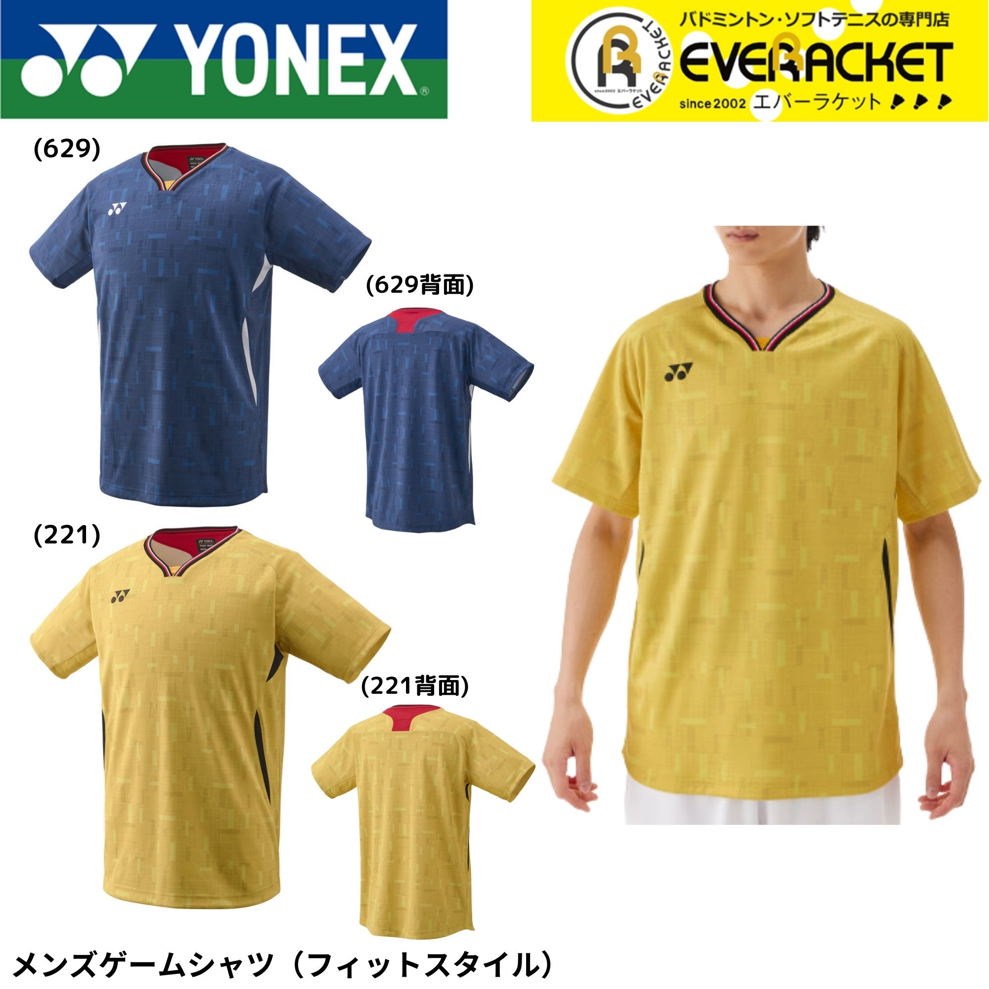 【LINE追加で5%OFFクーポン配布中】【在庫限り半額】【最短出荷】ヨネックス YONEX ウエア ウェア メンズゲームシャツ (フィットスタイル) 10700 バドミントン テニス ソフトテニス