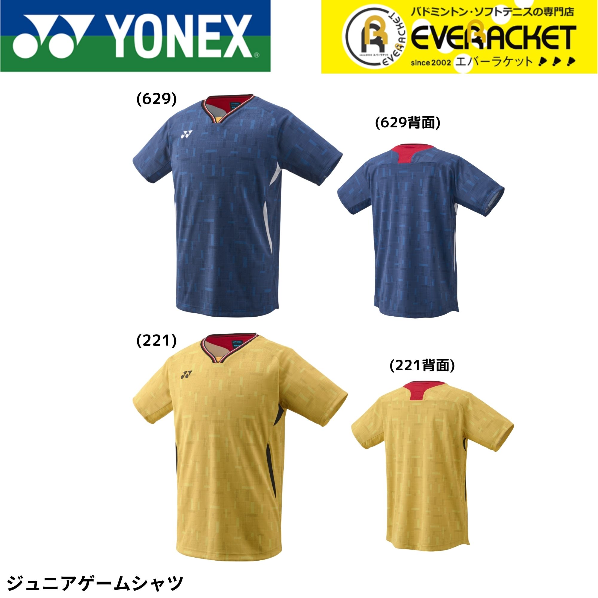 【LINE追加で5%OFFクーポン配布中】ヨネックス YONEX ウエア　ウェア ジュニアゲームシャツ 10700J バドミントン・テニス・ソフトテニス