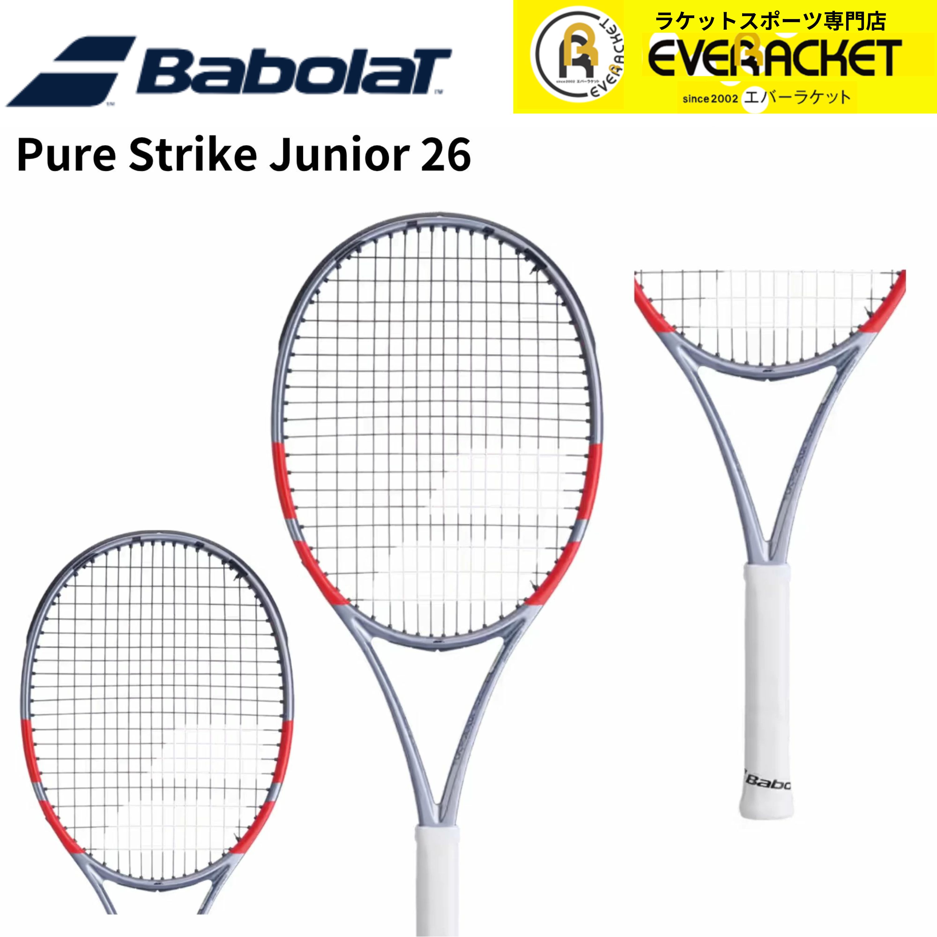 【張り上げ済み】バボラ BABOLAT テニスラケット PURE STRIKE JR 26 140526 硬式テニス 2025FW