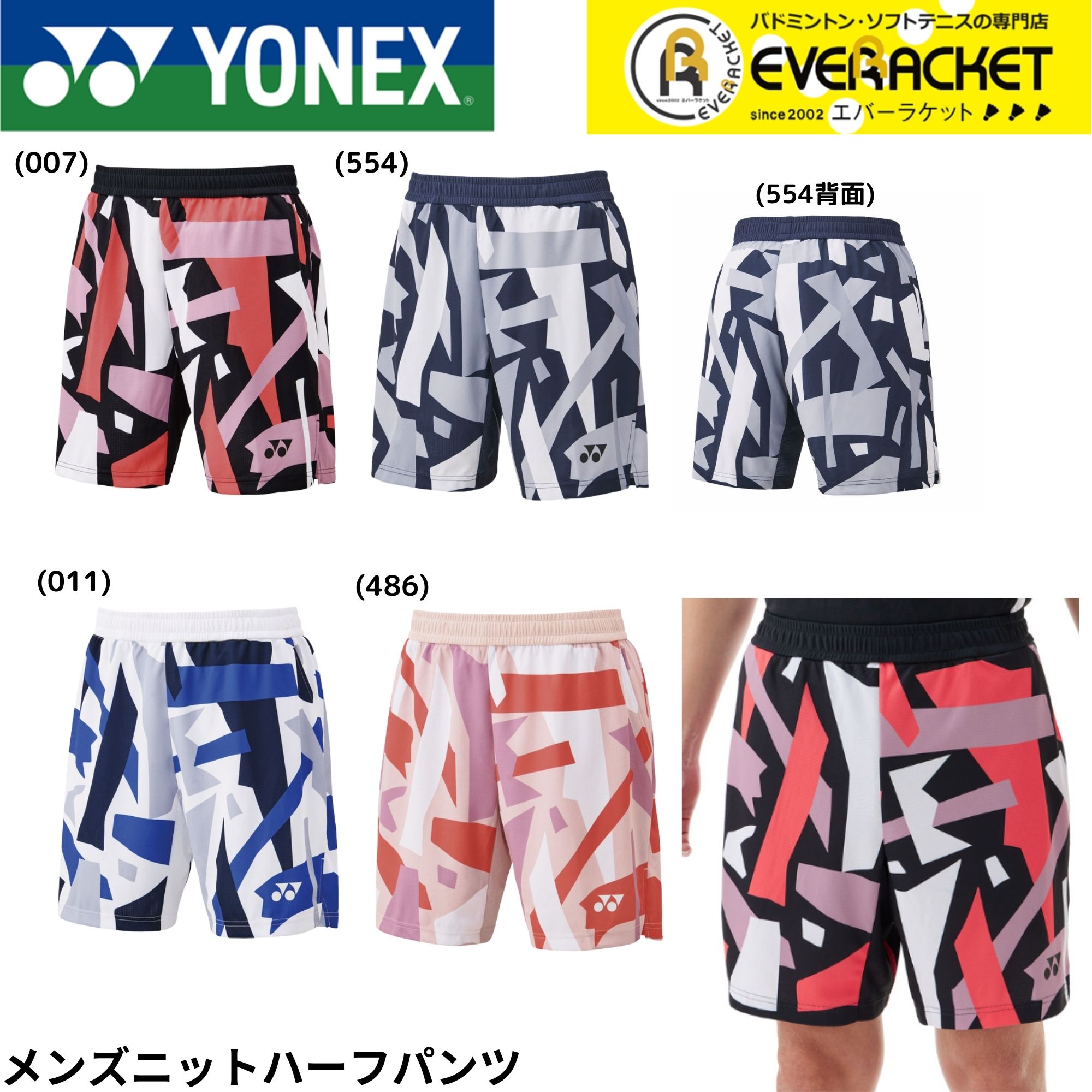 ��LINE�ɲä�5%OFF�����ݥ�������ۥ�ͥå��� YONEX �������������� ��󥺥˥åȥϡ��եѥ�� 15203 �Хɥߥ�ȥ󡦥ƥ˥������եȥƥ˥�