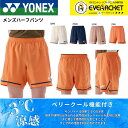 【LINE追加で5%OFFクーポン配布中】ヨネックス YONEX ウエア ウェア メンズハーフパンツ 15204 バドミントン・テニス・ソフトテニス 2025FW