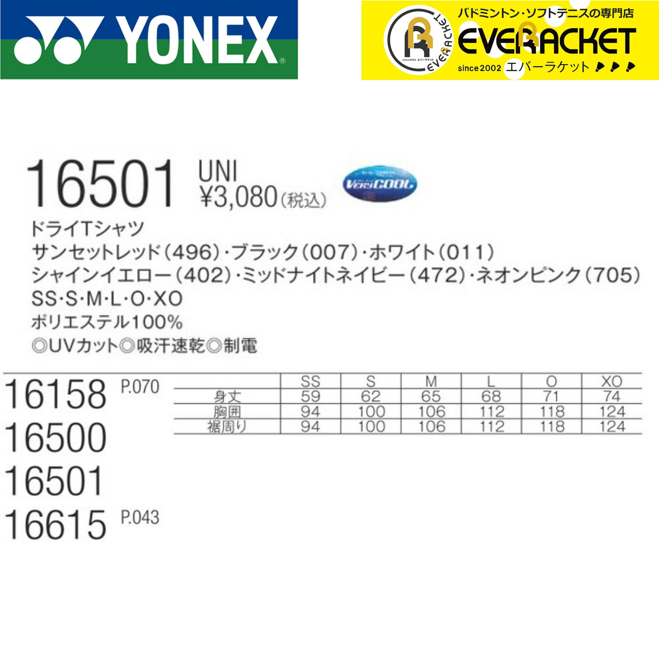 ��LINE�ɲä�5%OFF�����ݥ�������ۥ�ͥå��� YONEX ������ ������ ��˥ɥ饤T����� 16501 �Хɥߥ�ȥ� ���եȥƥ˥��ں�û�в١�