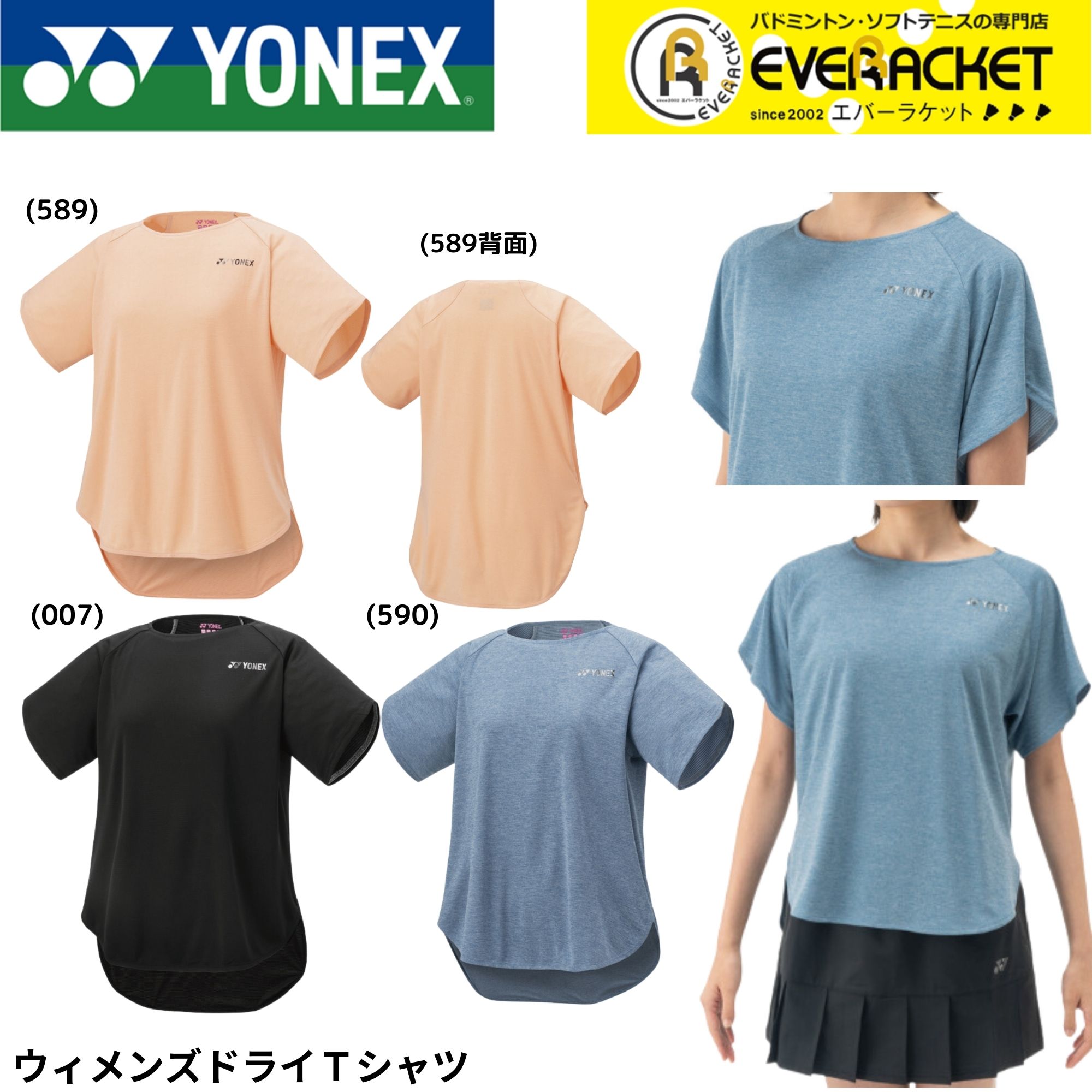 ��LINE�ɲä�5%OFF�����ݥ�������ۥ�ͥå��� YONEX �������������� ������󥺥ɥ饤T����� 16812 �Хɥߥ�ȥ󡦥ƥ˥�...