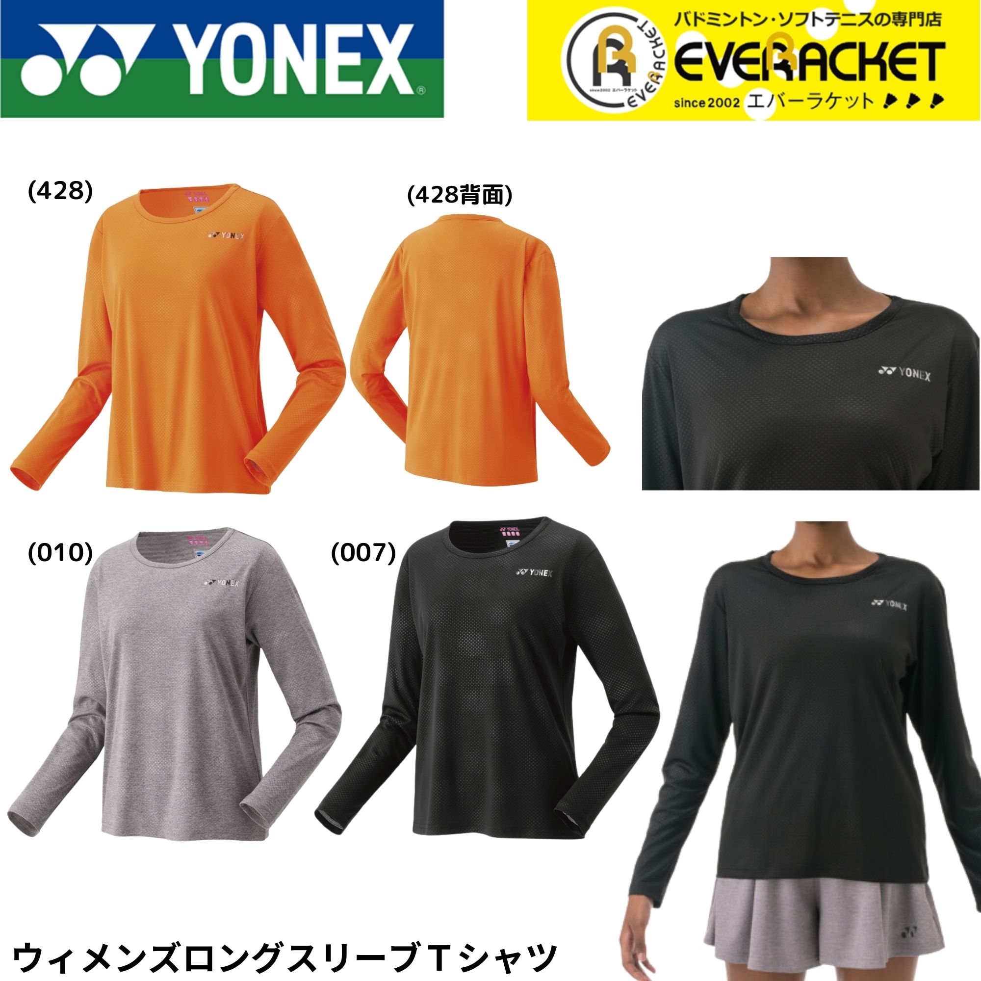 ��LINE�ɲä�5%OFF�����ݥ�������ۥ�ͥå��� YONEX �������������� ������󥺥���T����� 16815 �Хɥߥ�ȥ󡦥ƥ˥������եȥƥ˥� Ĺµ