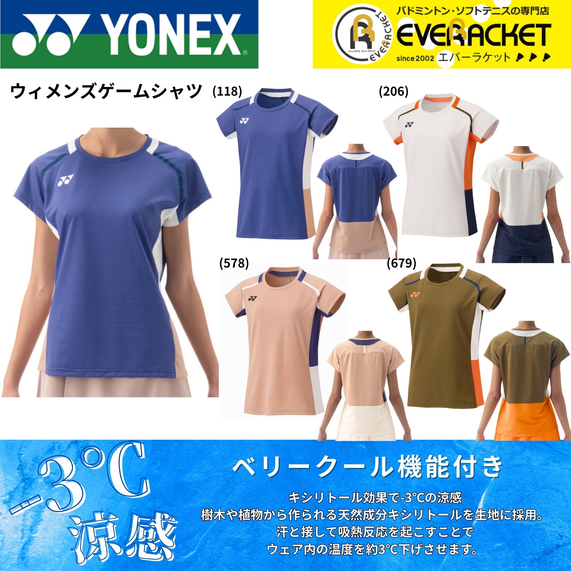 【LINE追加で5%OFFクーポン配布中】ヨネックス YONEX ウエア　ウェア ウィメンズゲームシャツ 20851 バドミントン・テニス・ソフトテニス 2025FW