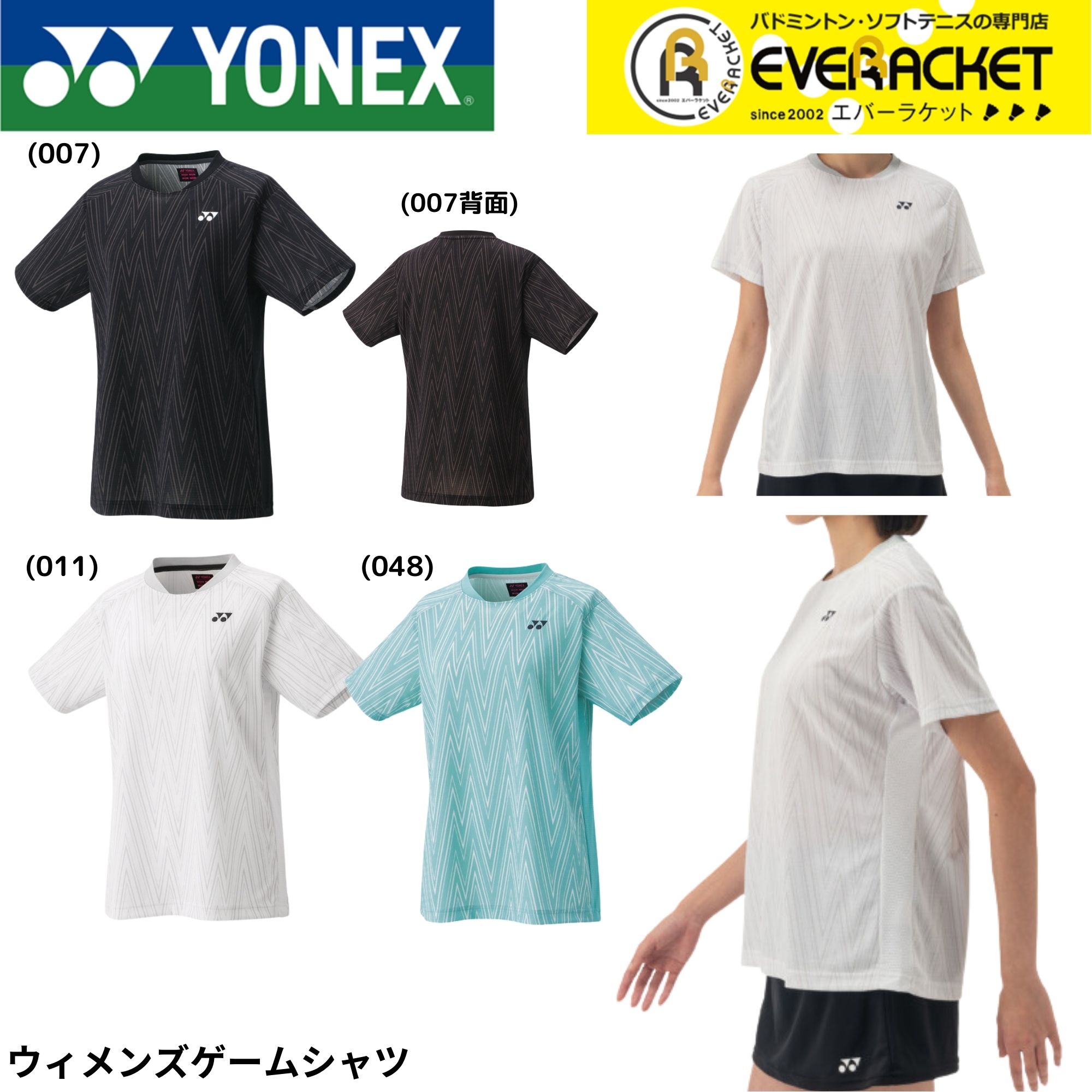 【LINE追加で5%OFFクーポン配布中】ヨネックス YONEX ウエア　ウェア ウィメンズゲームシャツ 20886 バドミントン・テニス・ソフトテニス