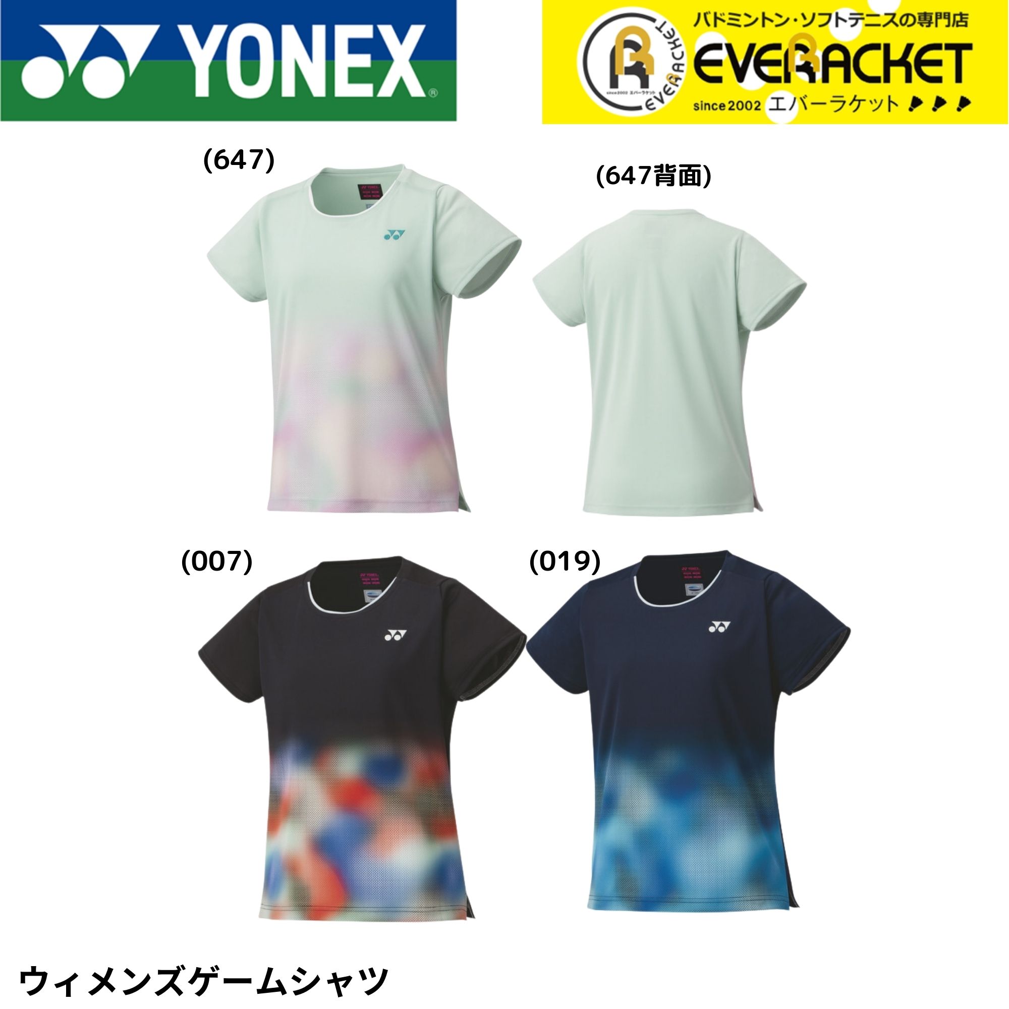 【LINE追加で5%OFFクーポン配布中】ヨネックス YONEX ウエア　ウェア ウィメンズゲームシャツ 20890 バドミントン・テニス・ソフトテニス