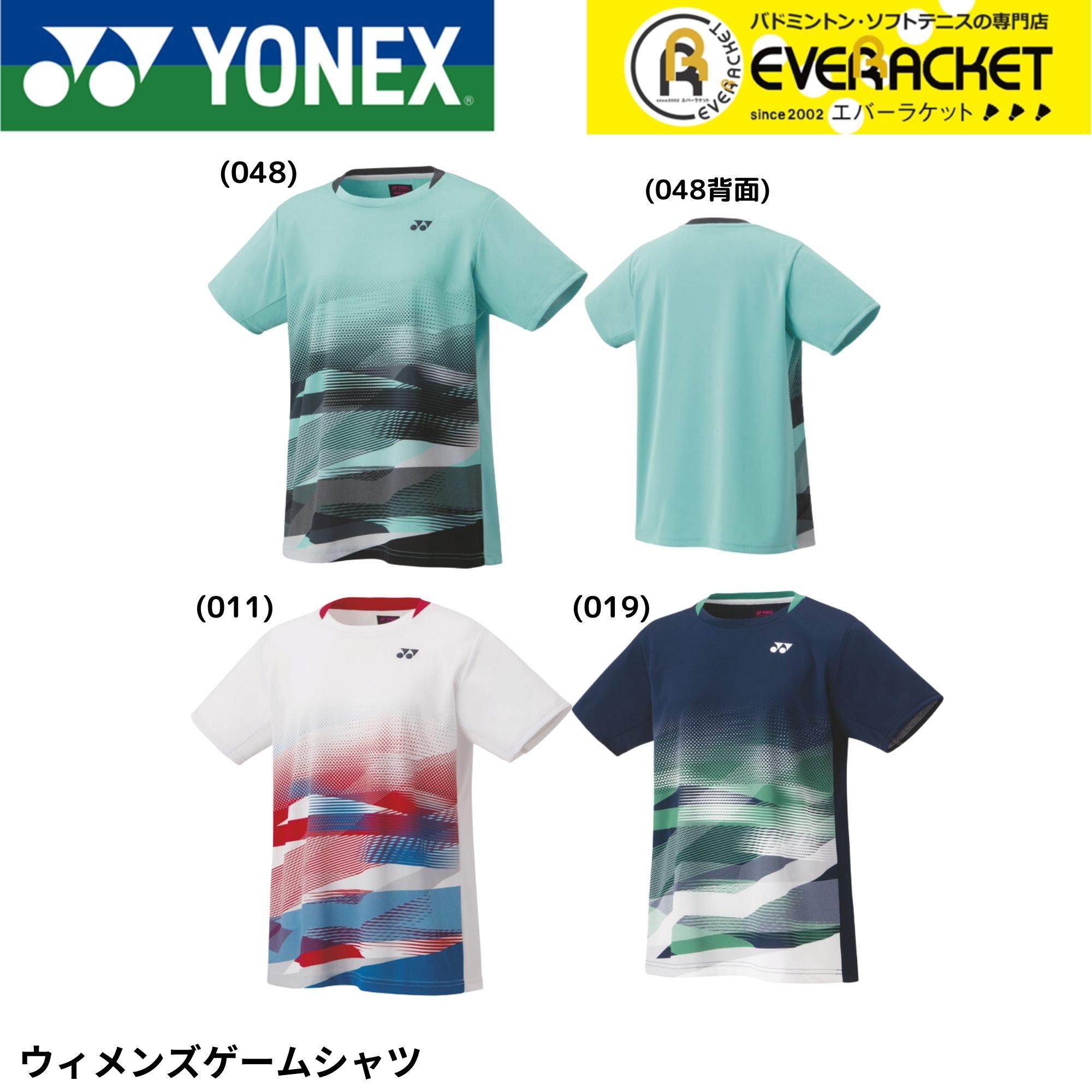 【LINE追加で5%OFFクーポン配布中】ヨネックス YONEX ウエア ウェア ウィメンズゲームシャツ 20891 バドミントン・テニス・ソフトテニス