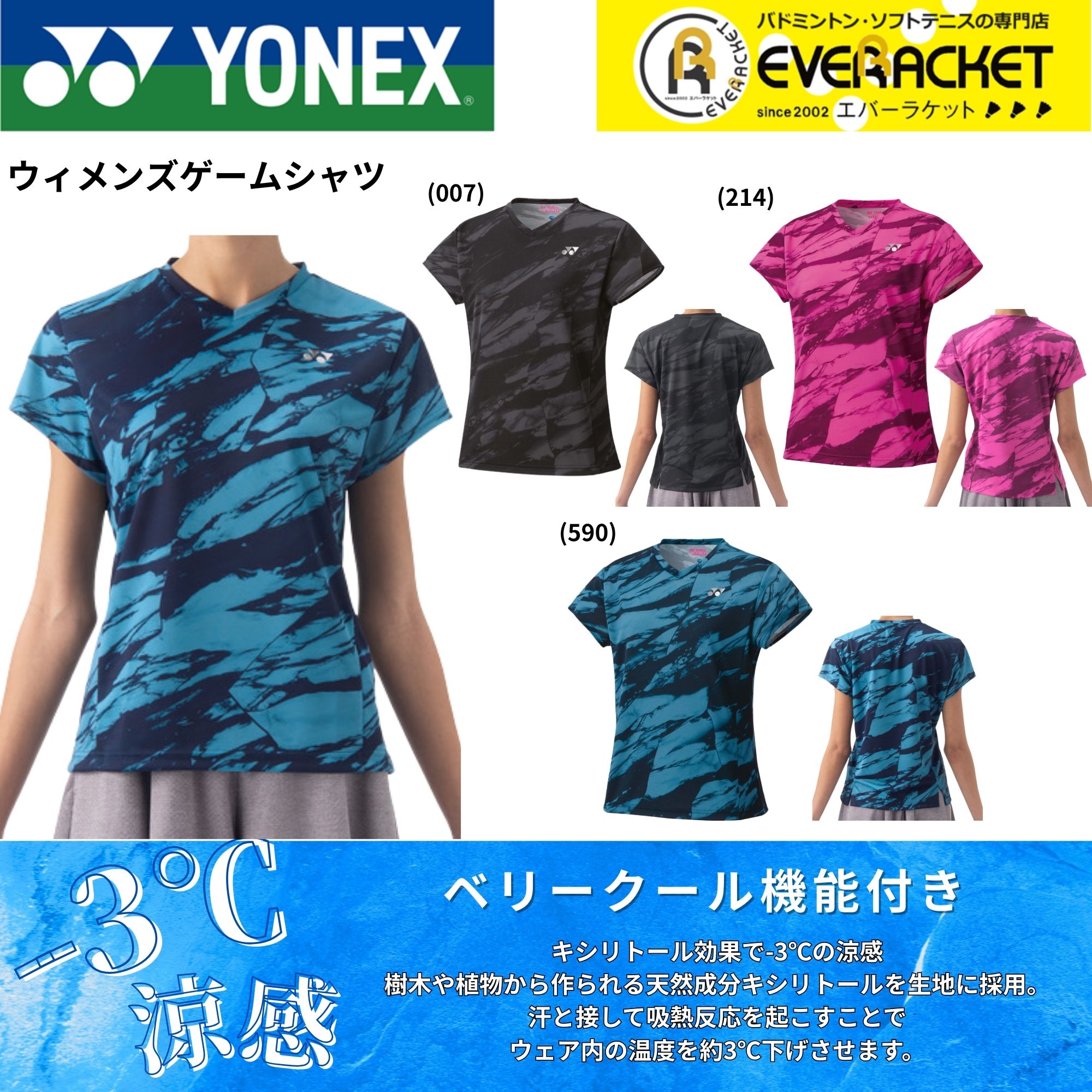 【LINE追加で5%OFFクーポン配布中】ヨネックス YONEX ウエア　ウェア ウィメンズゲームシャツ 20910 バドミントン・テニス・ソフトテニス 2025FW