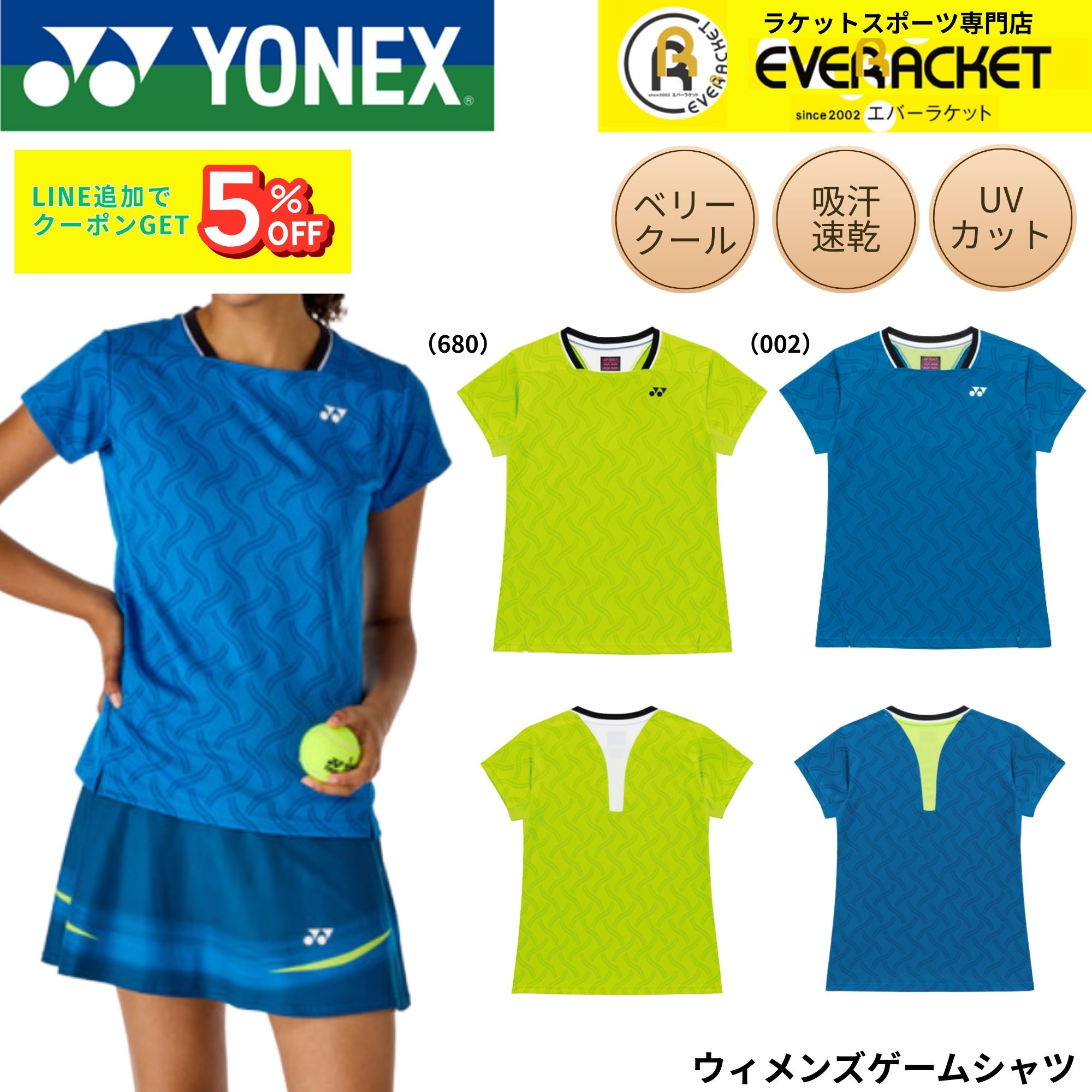 楽天市場】yonex 20382の通販