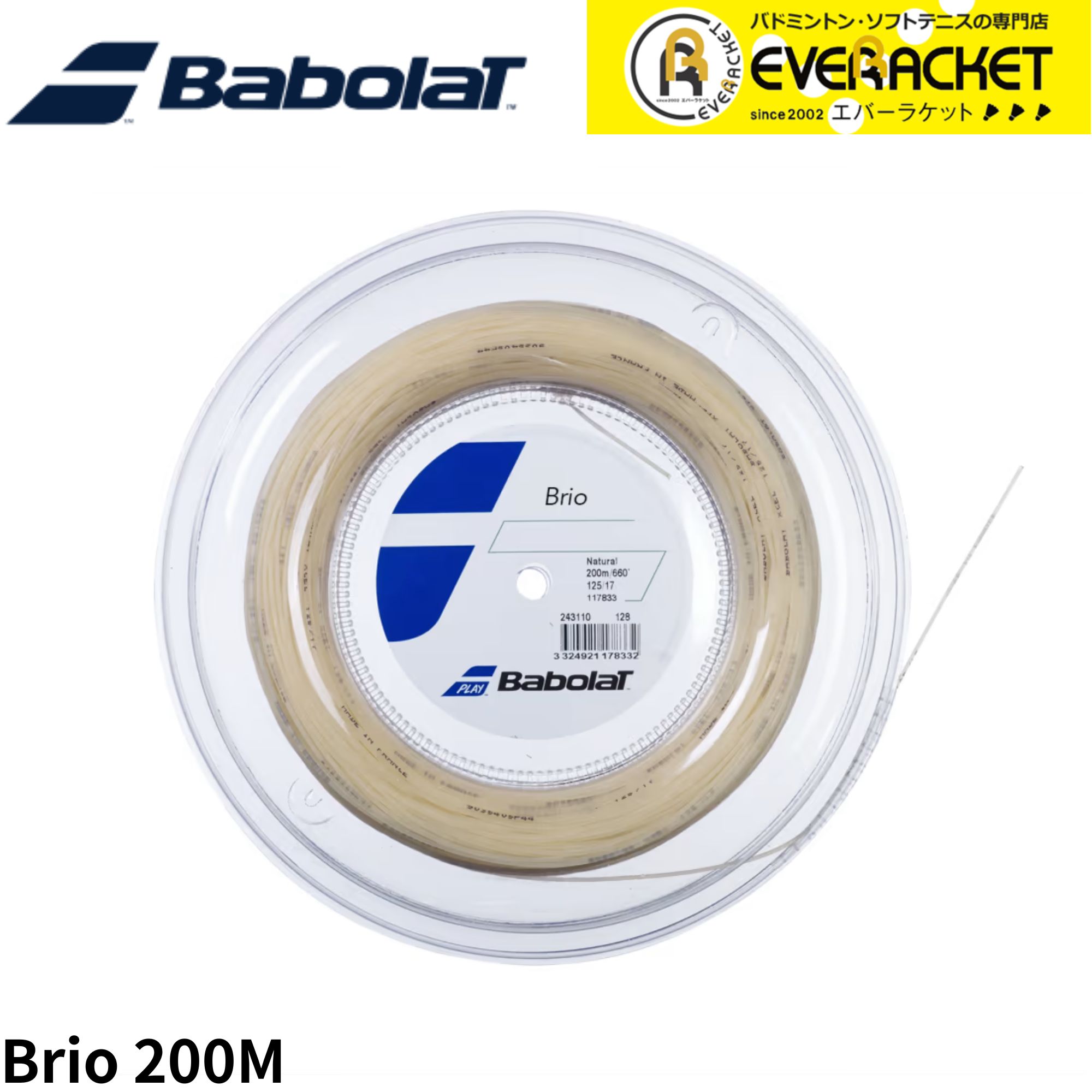 【LINE追加で5%OFFクーポン配布中】バボラ BABOLAT テニスストリング　ガット BRIO ブリオ 200M 243118 硬式テニス