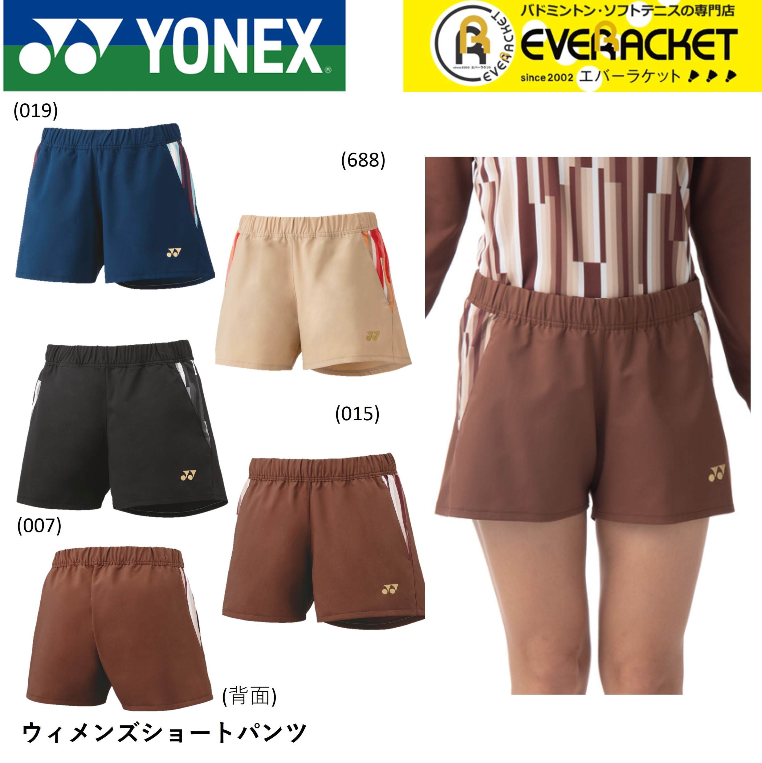 【ヨネックスクリアランス】【在庫限り70％OFF】【LINE追加で5%OFFクーポン配布中】【最短出荷】ヨネックス YONEX ウエア　ウェア ウィメンズショー...