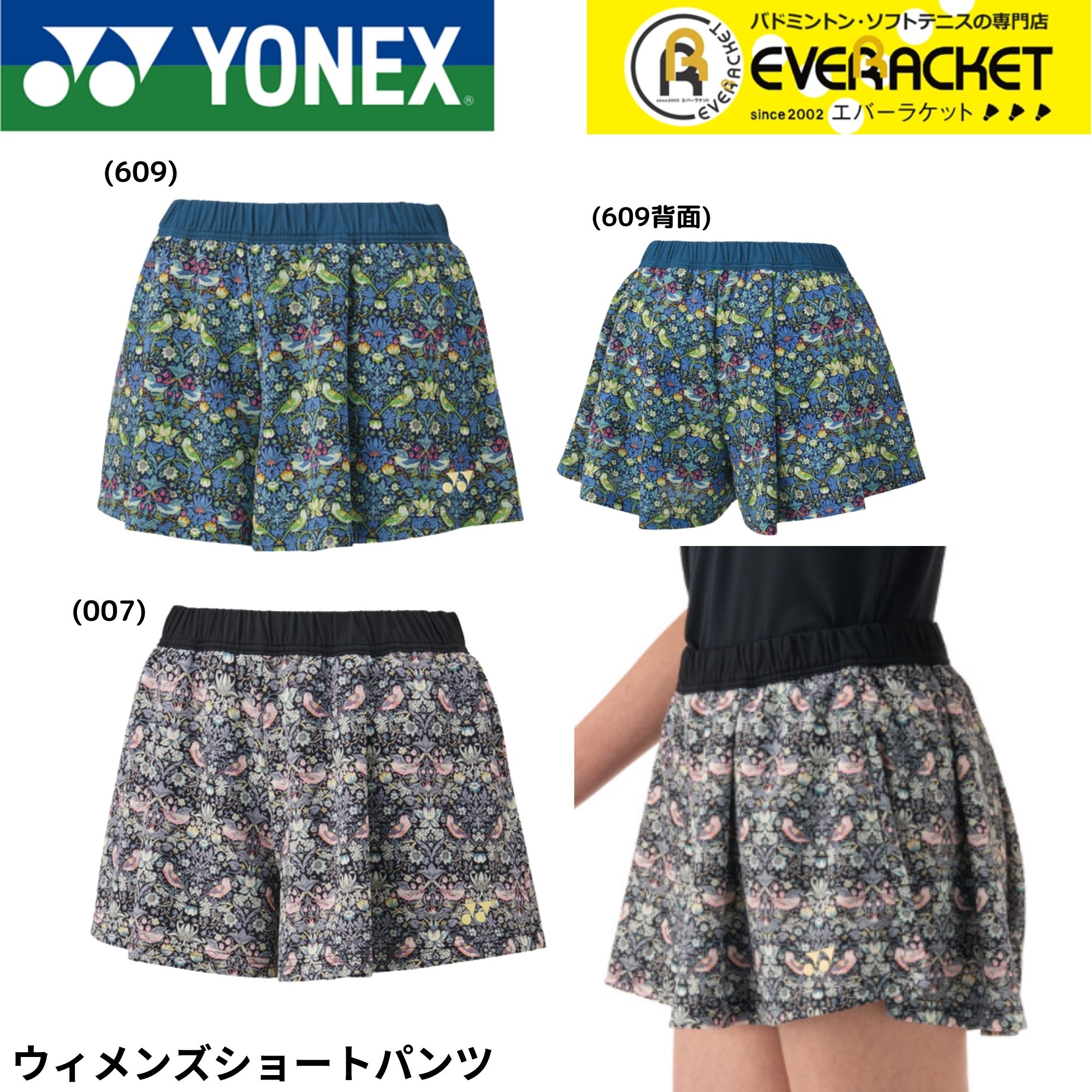 【LINE追加で5%OFFクーポン配布中】ヨネックス YONEX ウエア　ウェア ウィメンズショートパンツ 25108 テニス・ソフトテニス