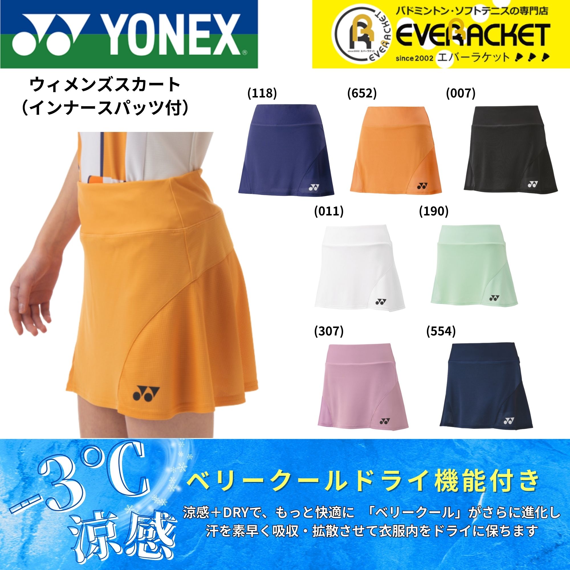 ��LINE�ɲä�5%OFF�����ݥ�������ۥ�ͥå��� YONEX �������������� ������󥺥������ȡʥ���ʡ����ѥå��ա� 26153 �Хɥߥ�ȥ󡦥ƥ˥�����...