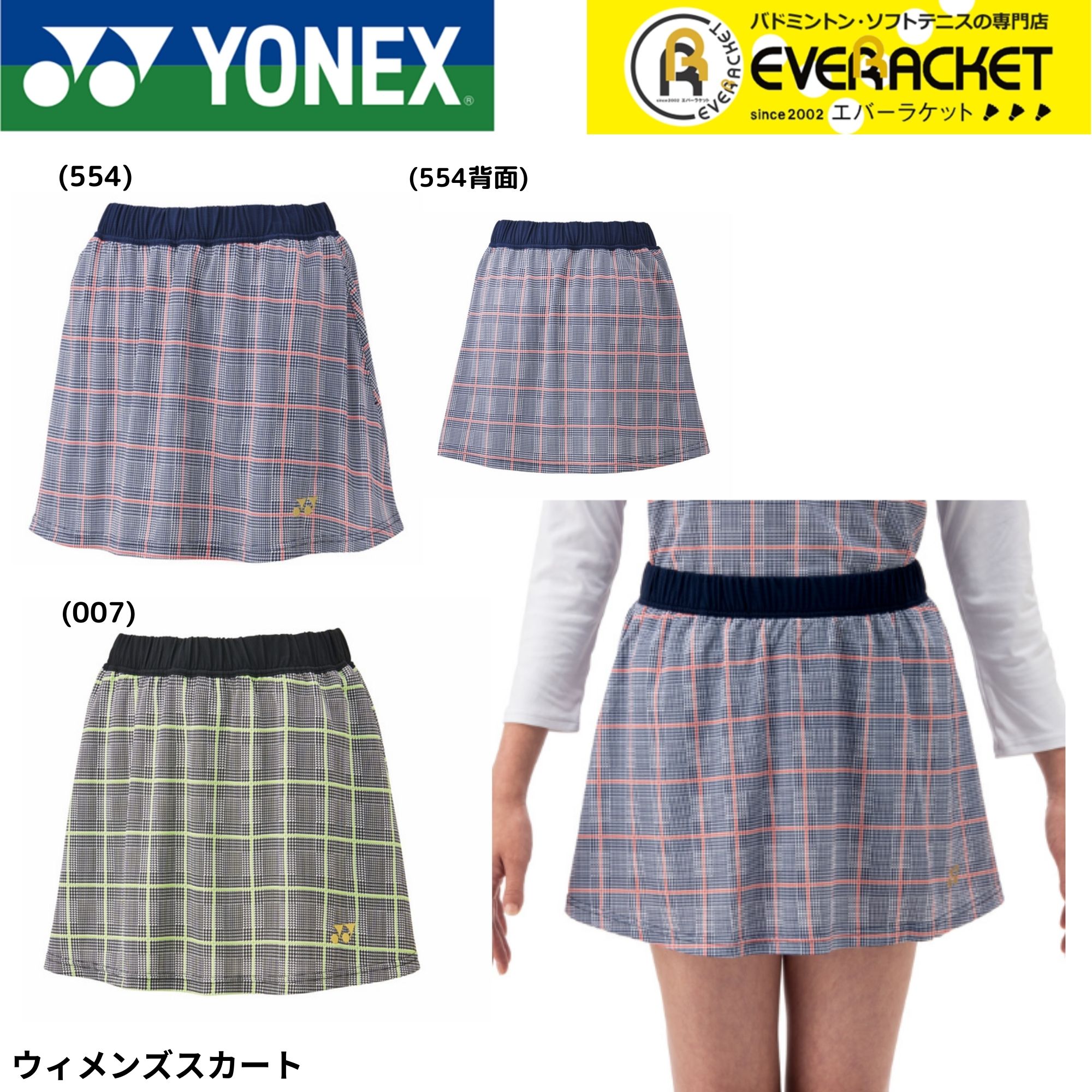 ��LINE�ɲä�5%OFF�����ݥ�������ۥ�ͥå��� YONEX �������������� ������󥺥������� 26175 �ƥ˥������եȥƥ˥�