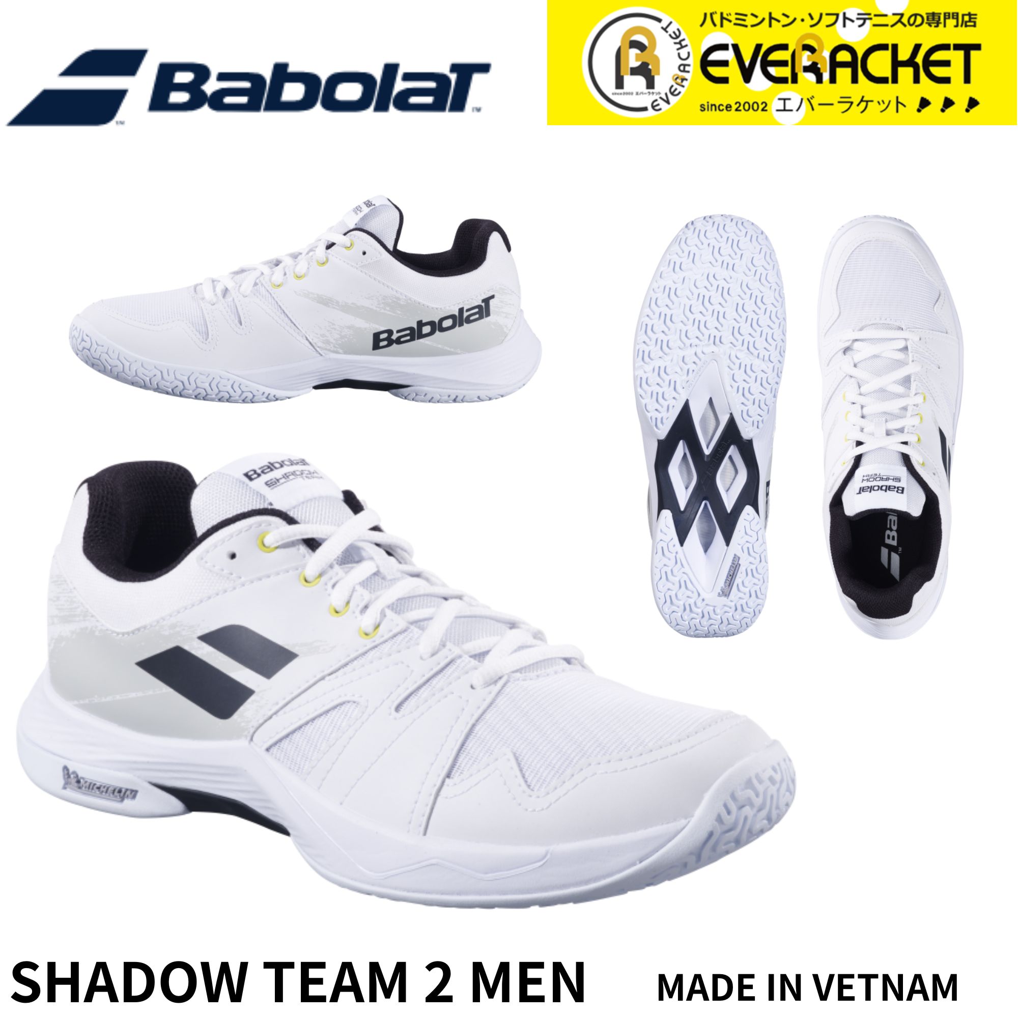【LINE追加で5%OFFクーポン配布中】【最短出荷】バボラ BABOLAT バドミントンシューズ SHADOW TEAM 2 M 3A0F25C656 バドミントン