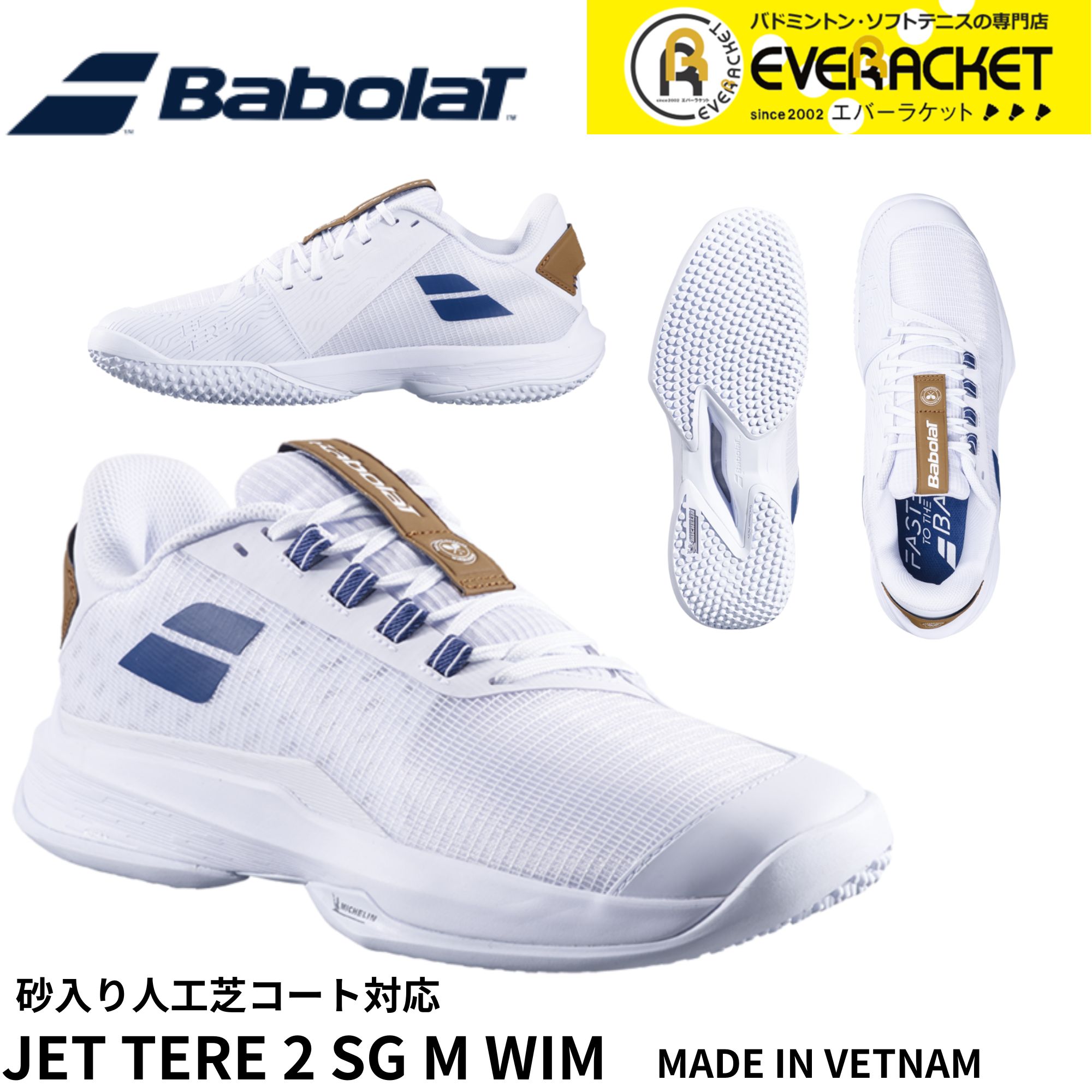 マラソン期間エントリーでポイント10倍！【LINE追加で5%OFFクーポン配布中】バボラ BABOLAT テニスシュ..