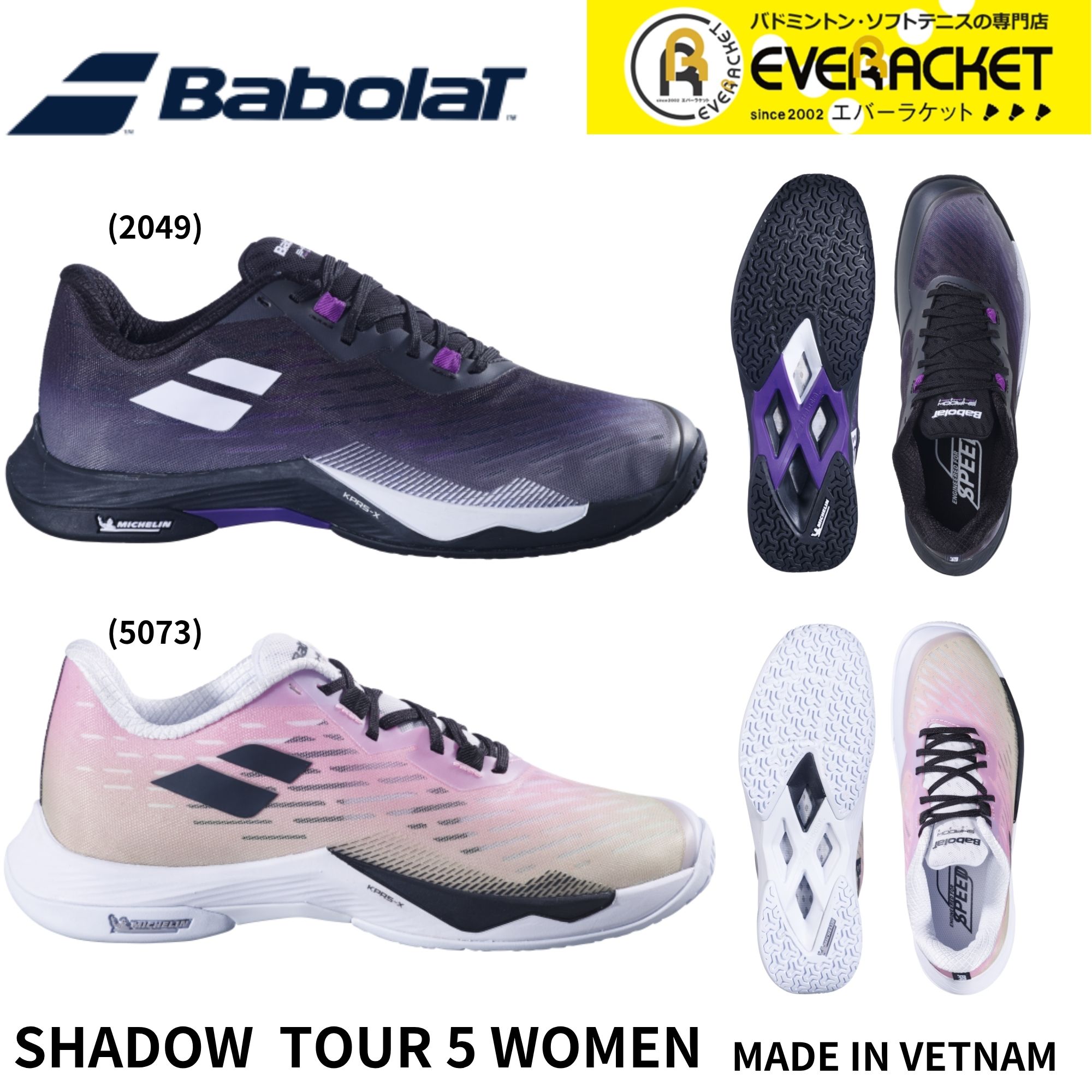 【LINE追加で5%OFFクーポン配布中】バボラ BABOLAT バドミントンシューズ SHADOW TOUR 5 W 3A1F25B472 ..