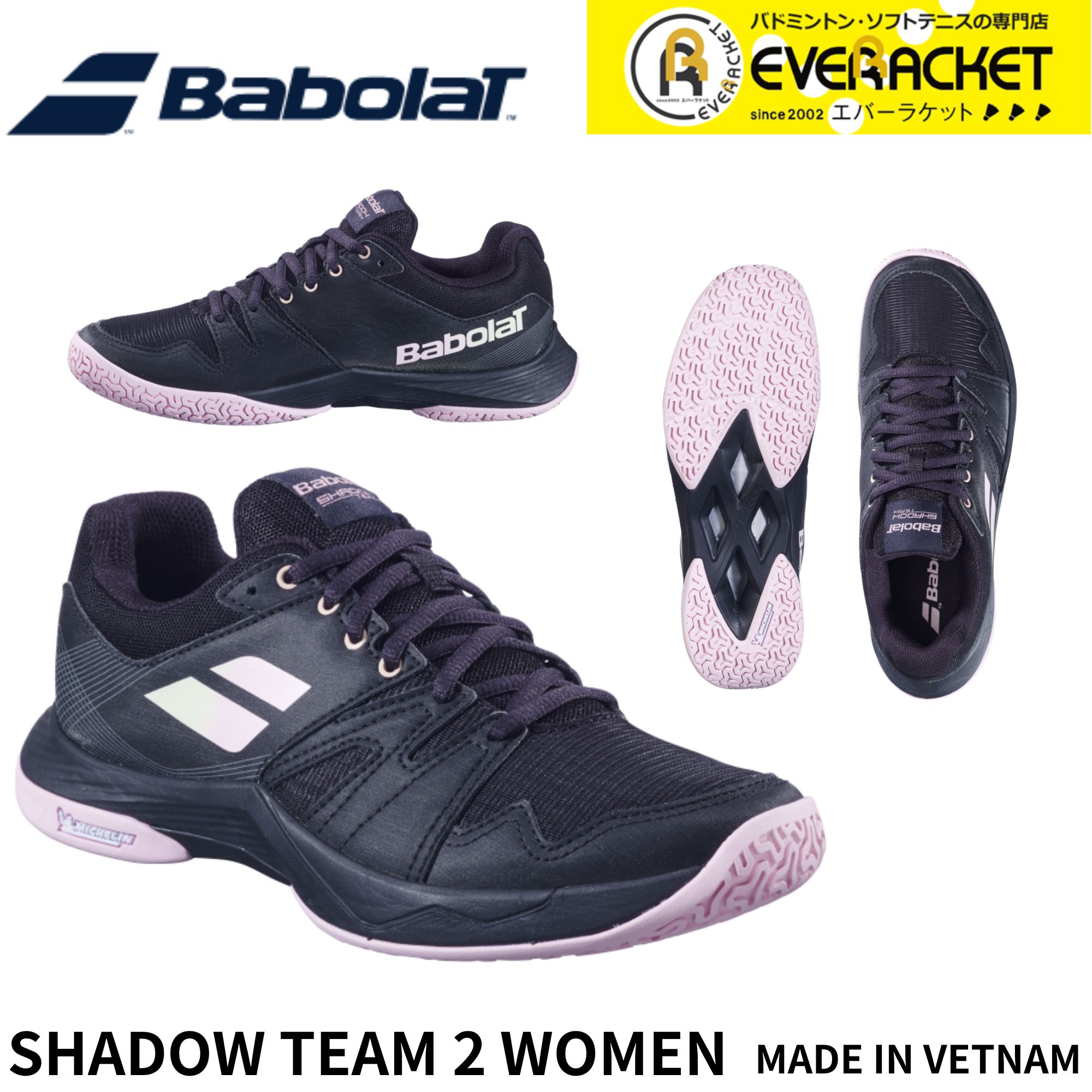 【LINE追加で5%OFFクーポン配布中】【最短出荷】バボラ BABOLAT バドミントンシューズ SHADOW TEAM 2 W..