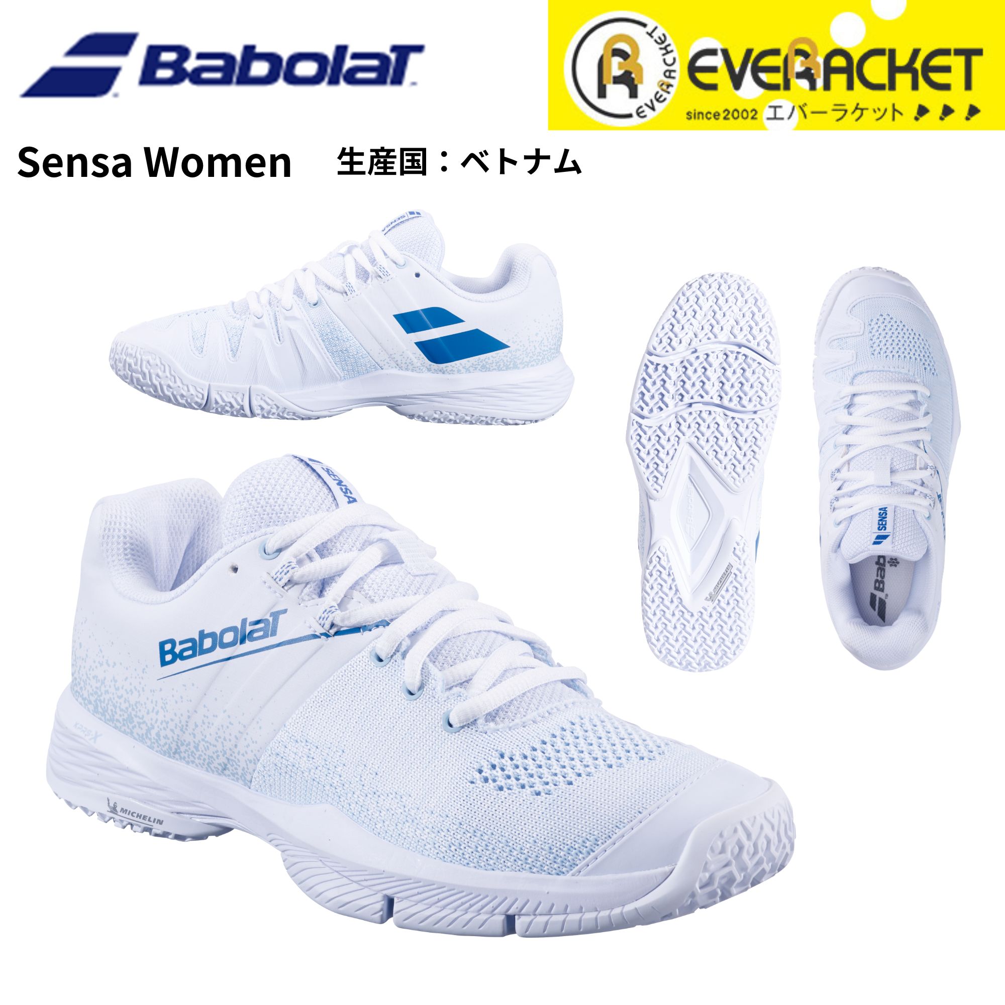 【LINE追加で5%OFFクーポン配布中】バボラ BABOLAT パデル　シューズ SENSA W 3A1S25C757 パデル 2025FW