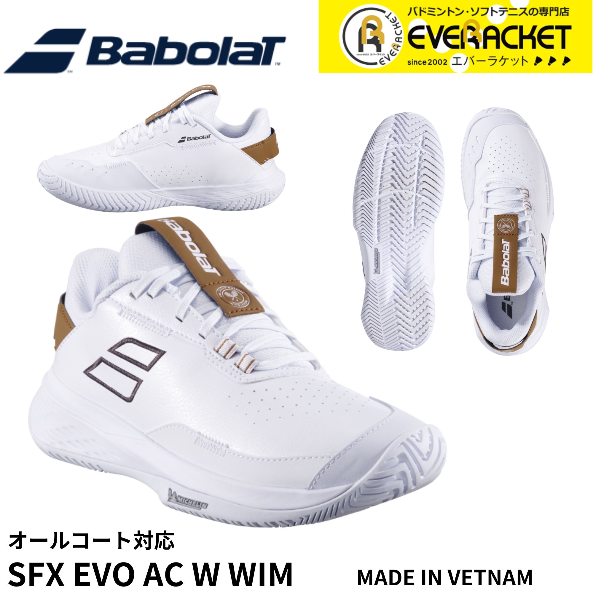 【LINE追加で5%OFFクーポン配布中】バボラ BABOLAT テニスシューズ SFXエボオールコートWウィンブルドン 3A1S25C939 硬式テニス