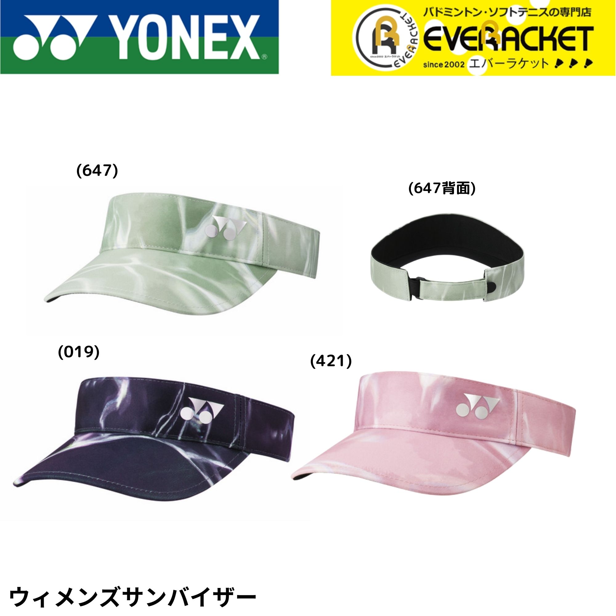【LINE追加で5%OFFクーポン配布中】ヨネックス YONEX アクセサリー ウィメンズサンバイザー 40120 テニス・ソフトテニス