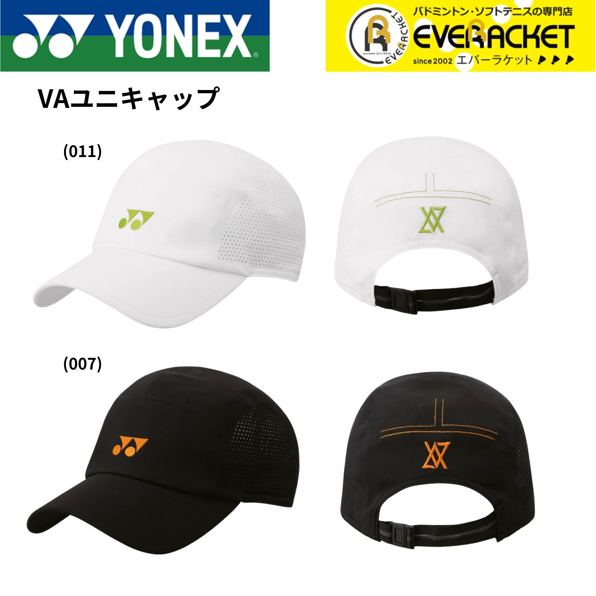 【LINE追加で5%OFFクーポン配布中】ヨネックス YONEX アクセサリー ビクターアクセルセン VAユニキャップ 40122 バドミントン・テニス・ソフトテニス 2025FW