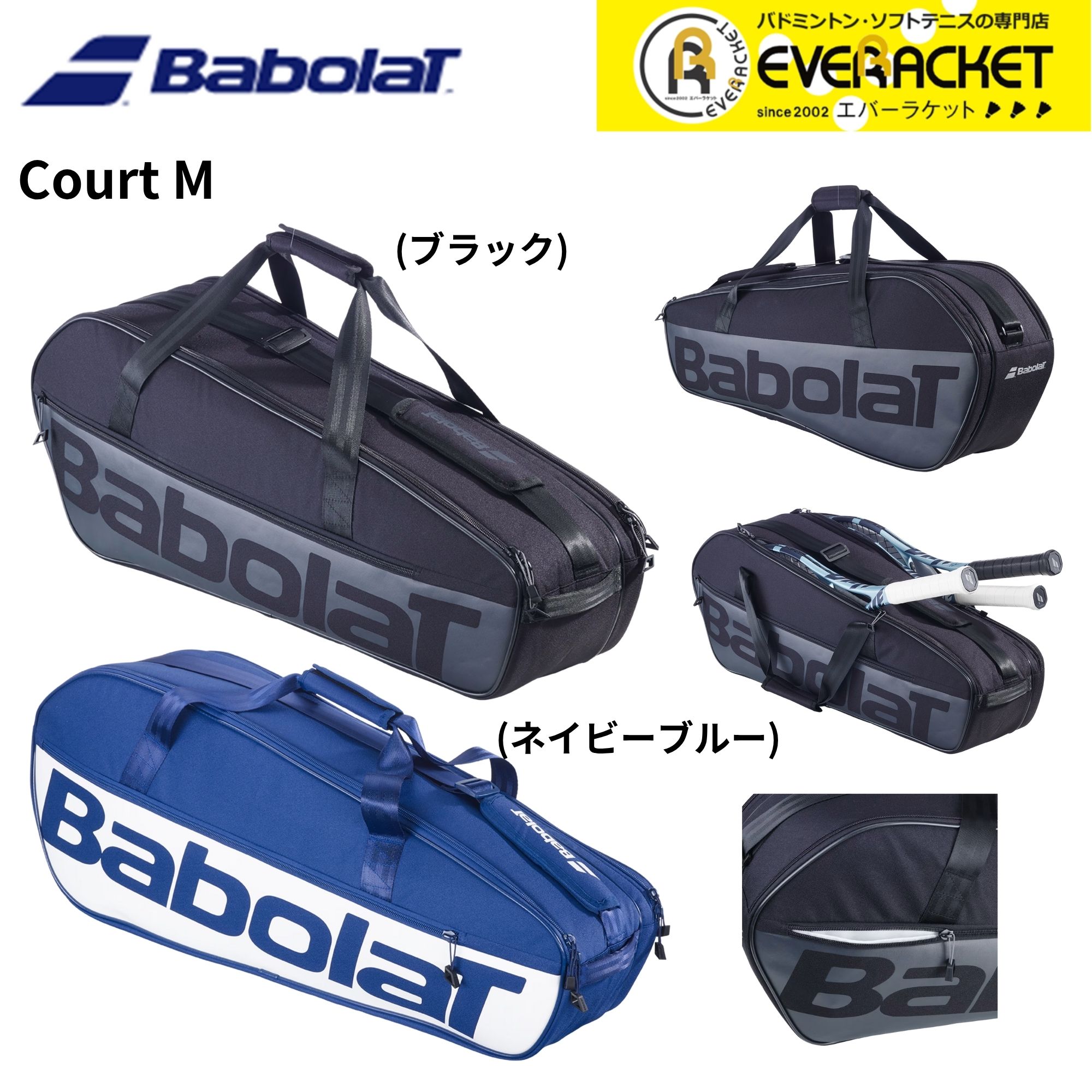 【LINE追加で5%OFFクーポン配布中】バボラ BABOLAT バッグ COURT M 751236 硬式テ...