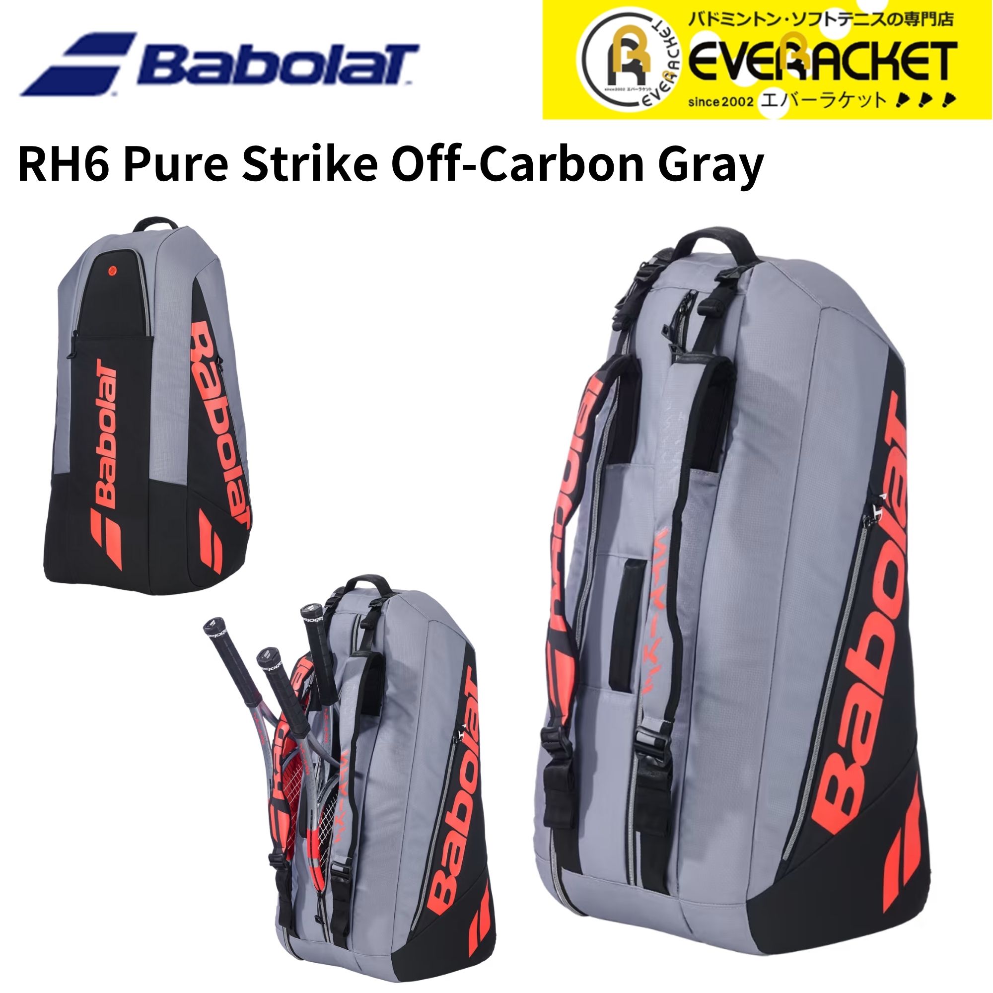 【LINE追加で5%OFFクーポン配布中】バボラ BABOLAT バッグ RH6 PURE STRIKE 751249 バドミントン・テニス 2025FW